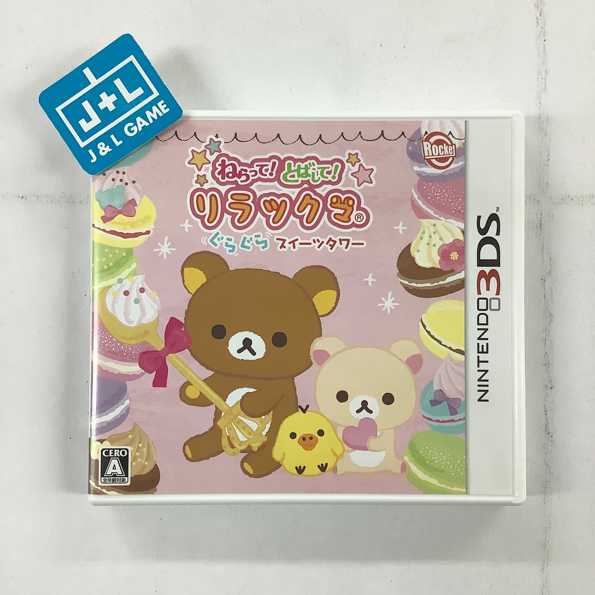 Neratte! Tobashite! Rilakkuma GuraGura Sweets Tower - Nintendo 3DS [Pre-Owned] (Japanese Import) Video Games Rocket Company   