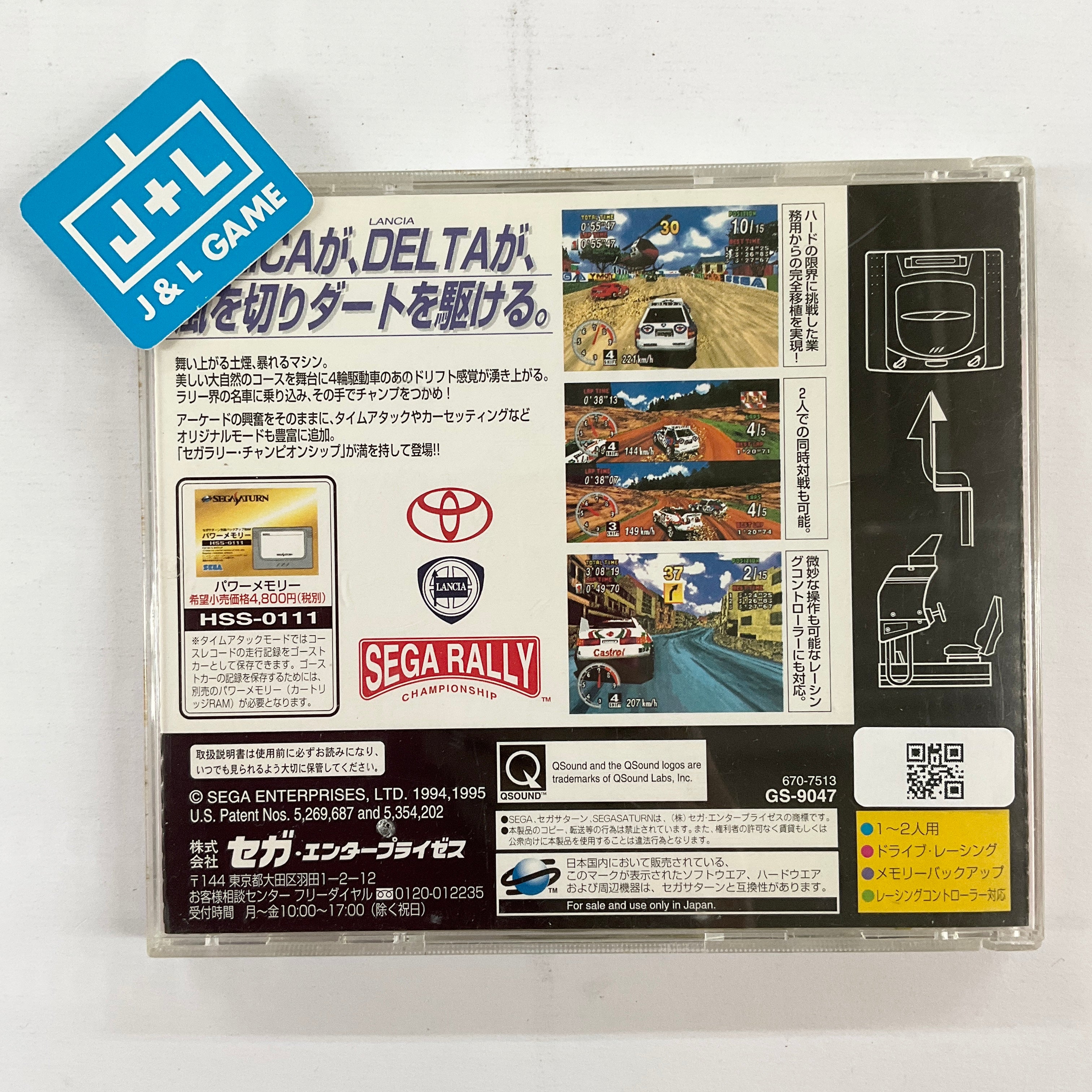 Sega Rally Championship - (SS) SEGA Saturn [Pre-Owned] (Japanese Import) Video Games Sega   