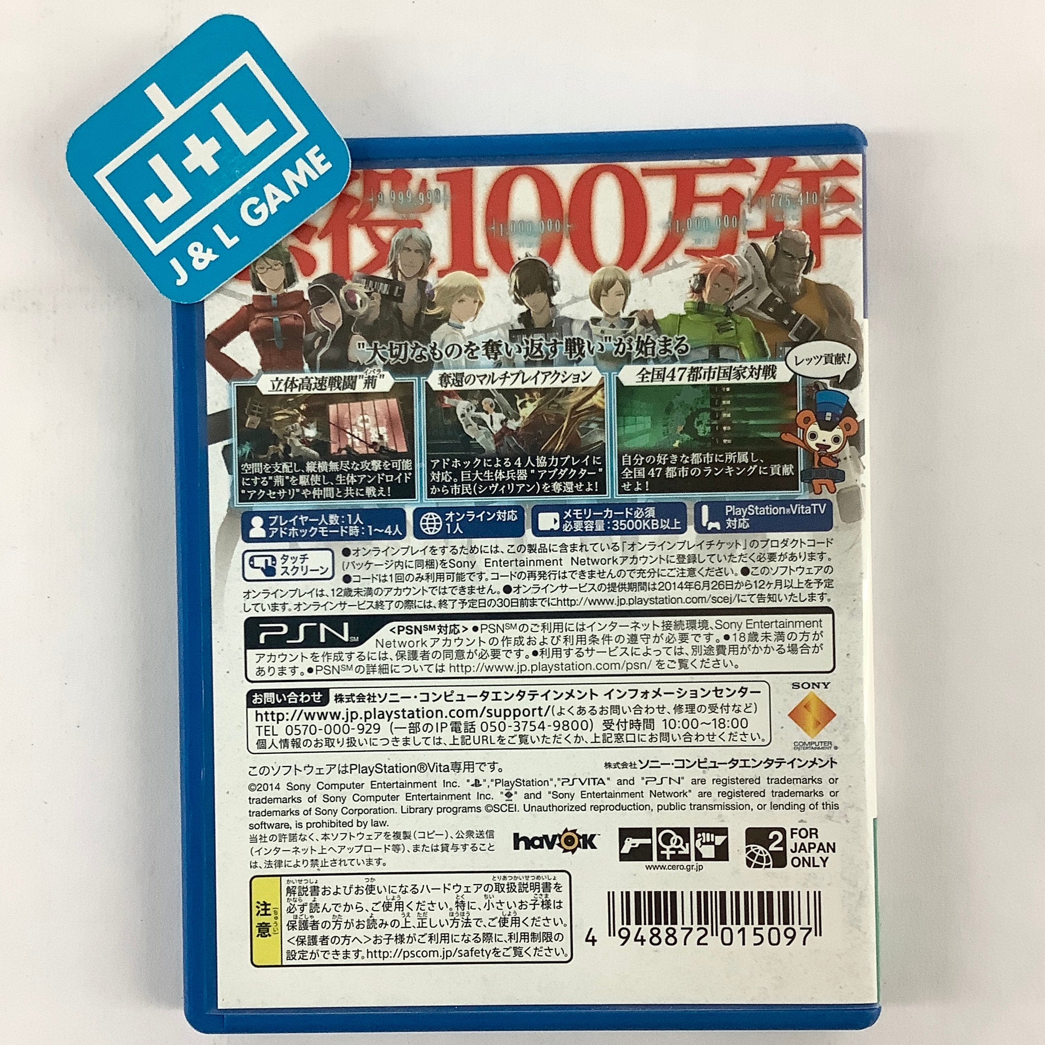 Freedom Wars - (PSV) PlayStation Vita [Pre-Owned] (Japanese Import