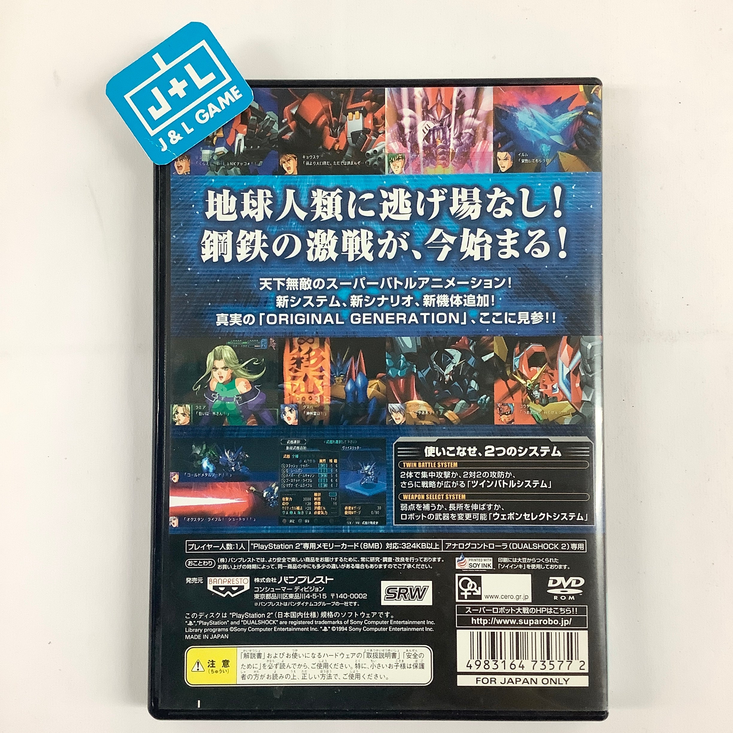 Super Robot Taisen: Original Generations - (PS2) PlayStation 2 [Pre-Owned] (Japanese Import) Video Games Bandai Namco Games   