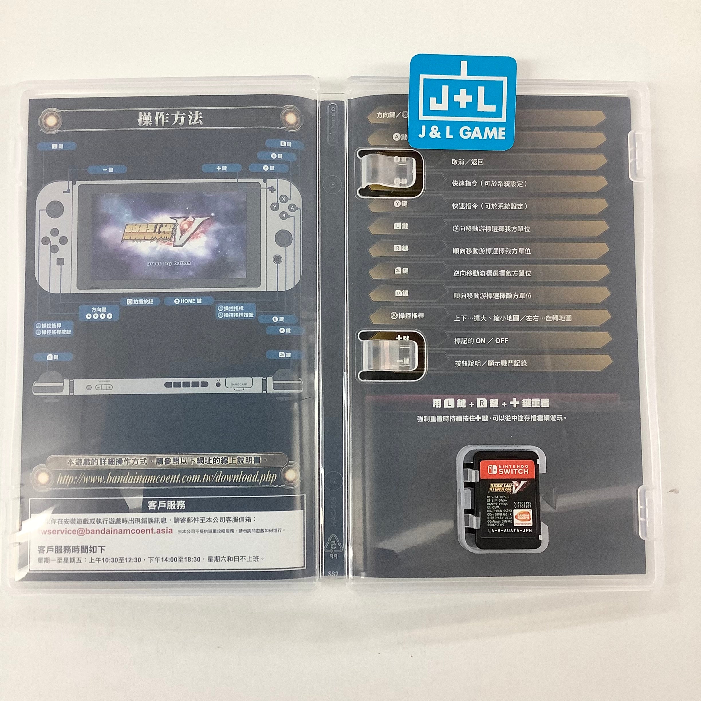 Super Robot Wars V - (NSW) Nintendo Switch [Pre-Owned] (Asia Import) Video Games Bandai Namco Games   