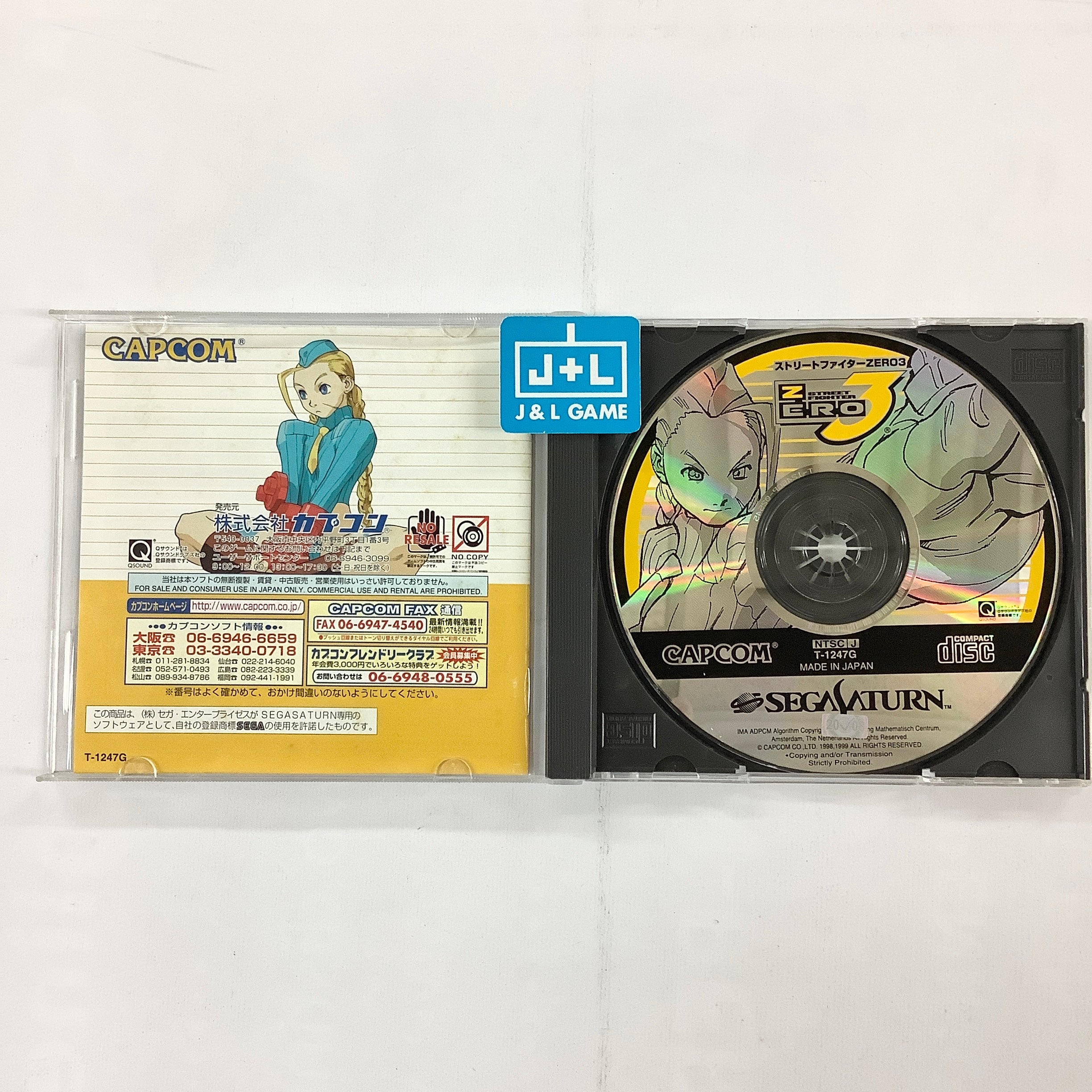 Street Fighter Zero 3 - (SS) SEGA Saturn [Pre-Owned] (Japanese Import) Video Games Capcom   