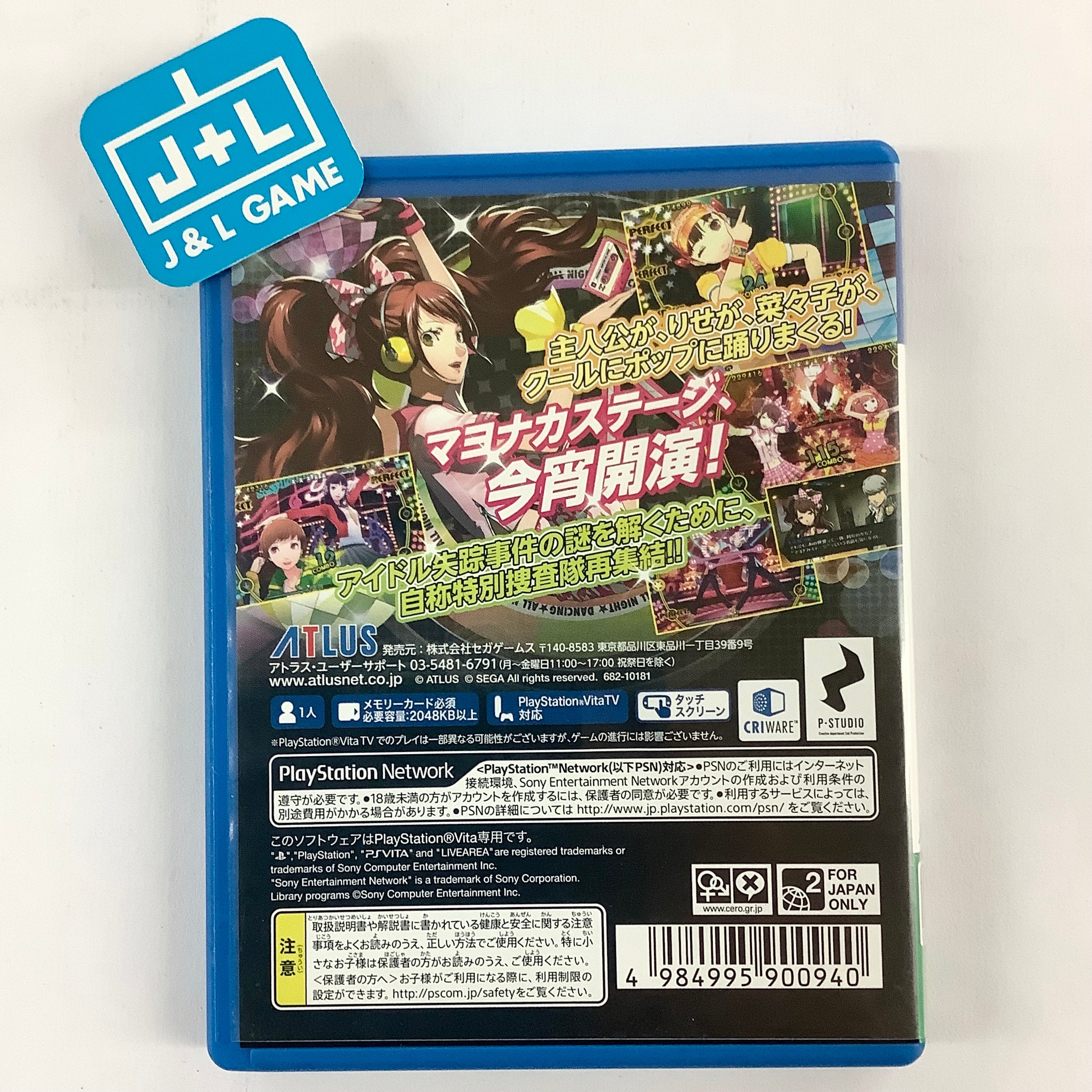 Persona 4: Dancing All Night - (PSV) PlayStation Vita [Pre-Owned] (Japanese Import) Video Games Atlus   