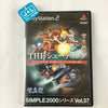 Simple 2000 Series Vol. 37: The Shooting: Double Shienryu - (PS2) PlayStation 2 [Pre-Owned] (Japanese Import) Video Games D3Publisher   