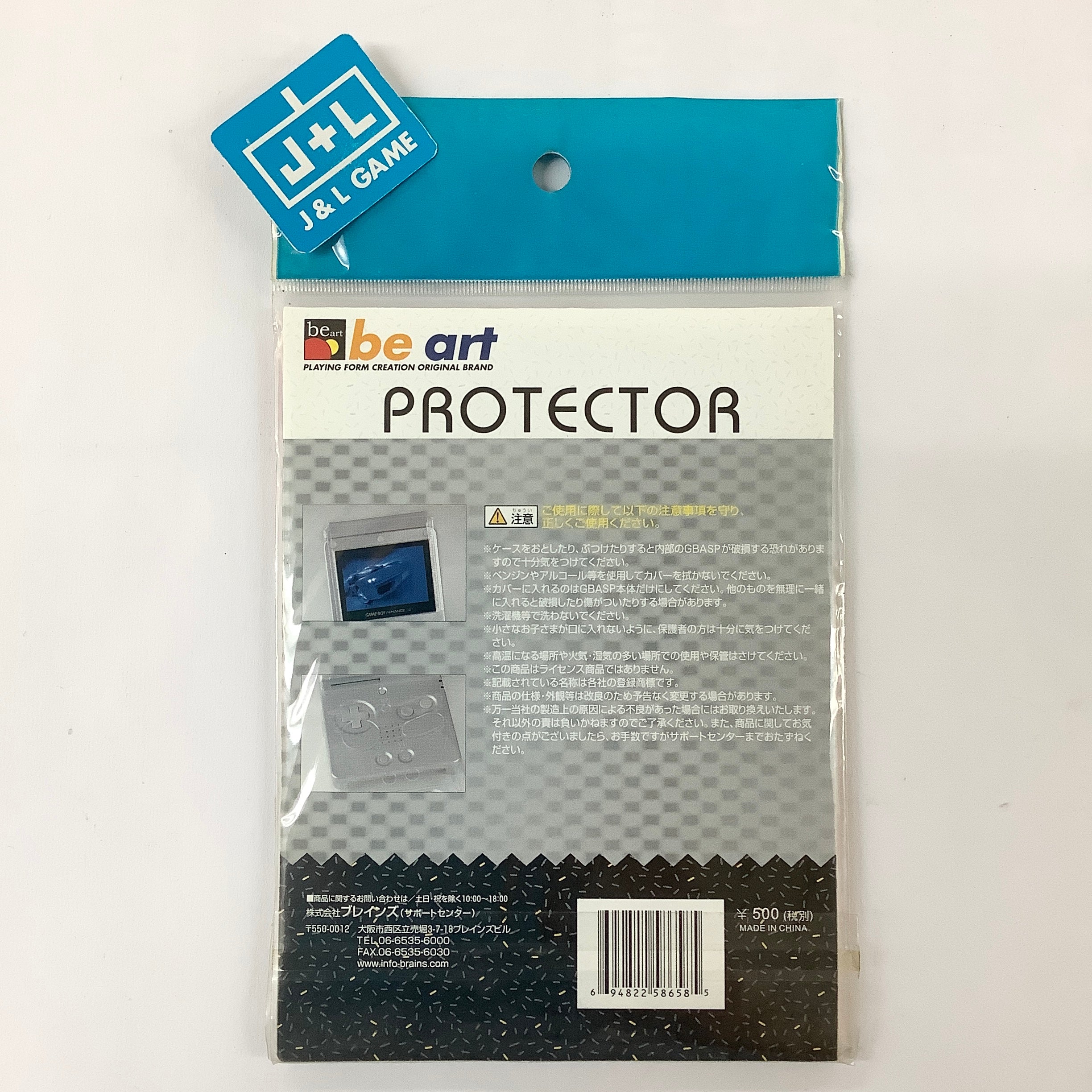 BeArt Gameboy Advance SP Protector - (GBA) Game Boy Advance Accessories BeArt   
