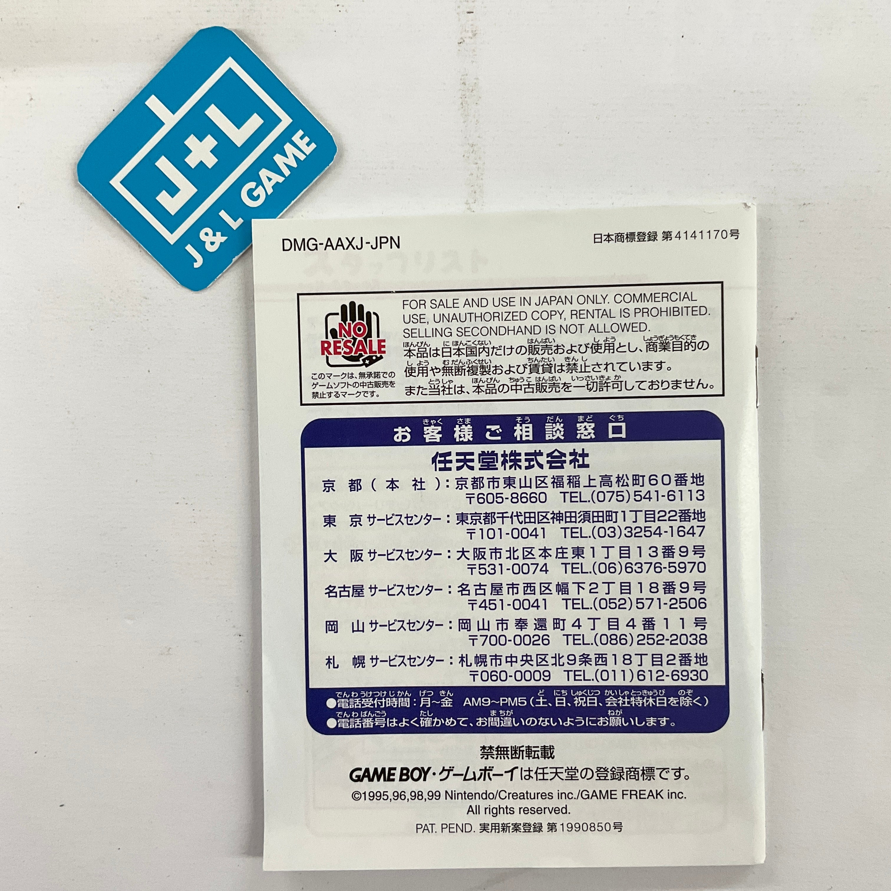 Pocket Monsters Silver - (GBC) Game Boy Color [Pre-Owned] (Japanese Import) Video Games Nintendo   