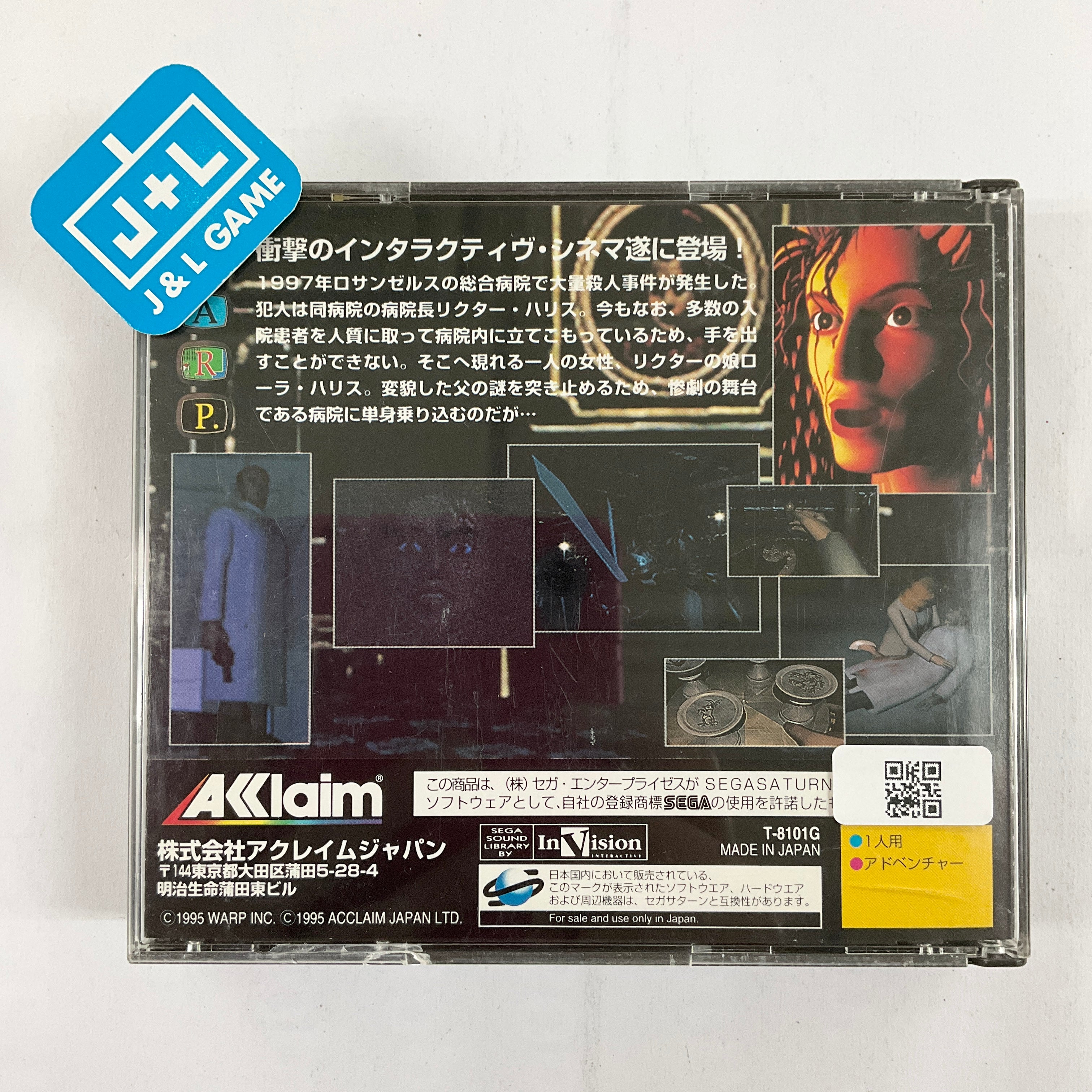 D no Shokutaku - (SS) SEGA Saturn [Pre-Owned] (Japanese Import) Video Games Acclaim Japan   