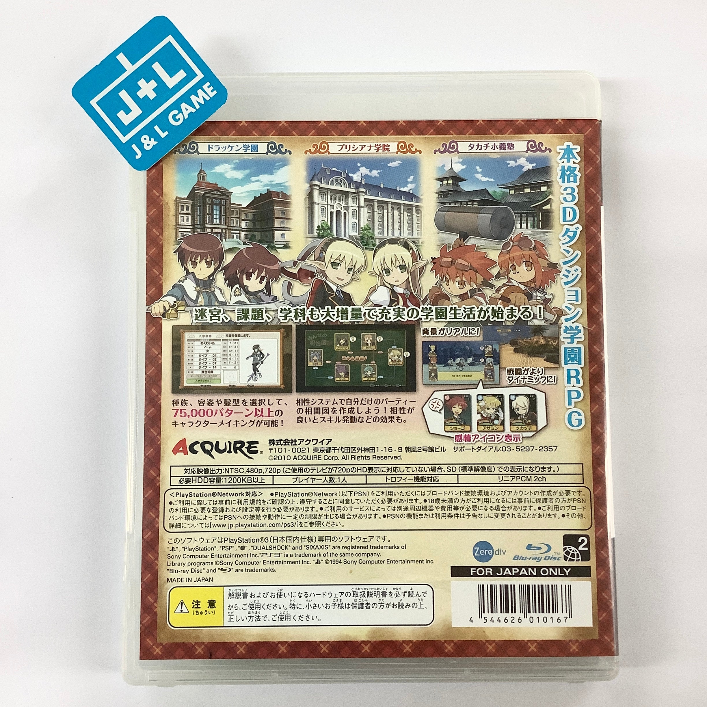 Ken to Mahou to Gakuen Mono. 3 - (PS3) PlayStation 3 [Pre-Owned] (Japanese Import) Video Games Acquire   
