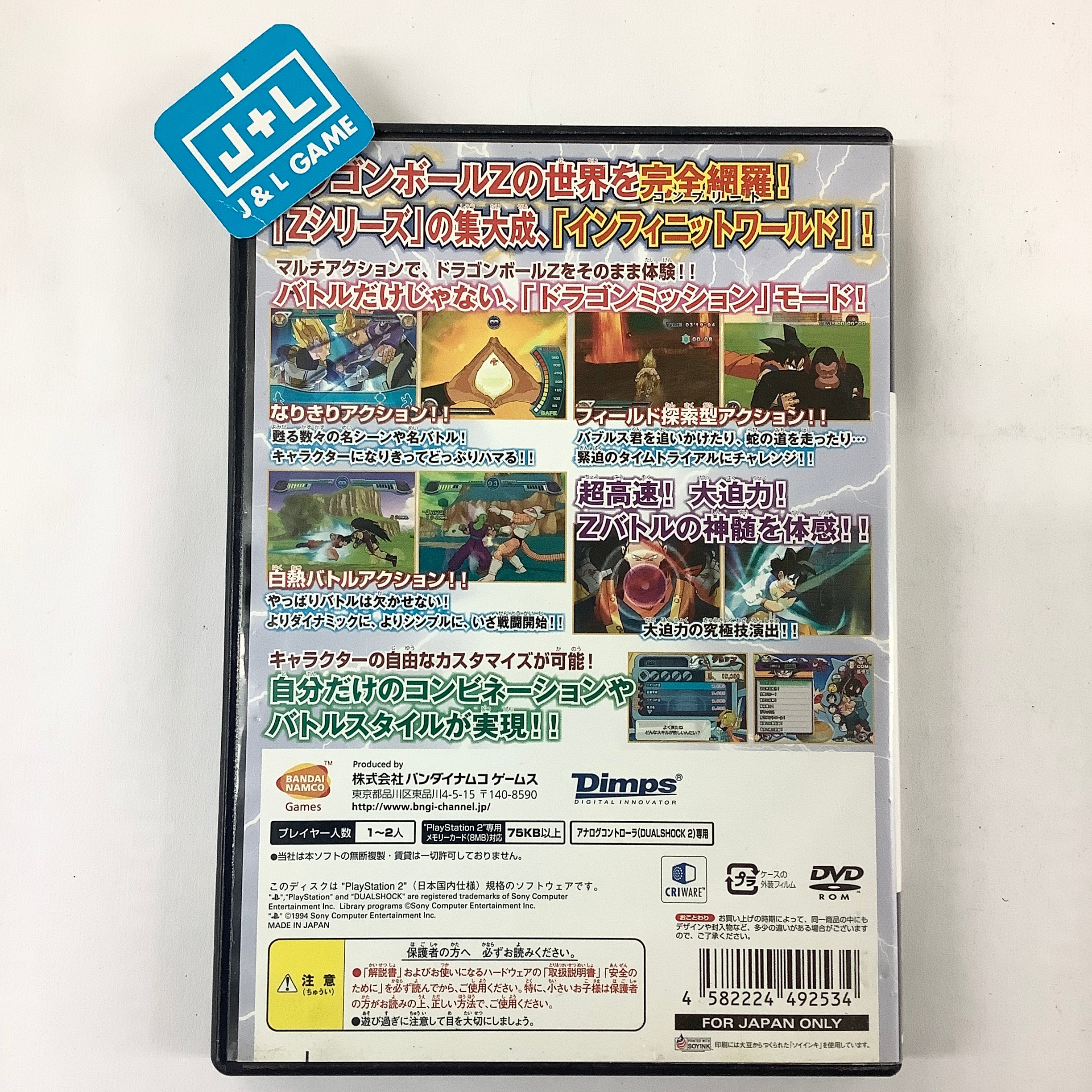 Dragon Ball Z: Infinite World - (PS2) PlayStation 2 [Pre-Owned] (Japanese Import) Video Games Bandai Namco Games   