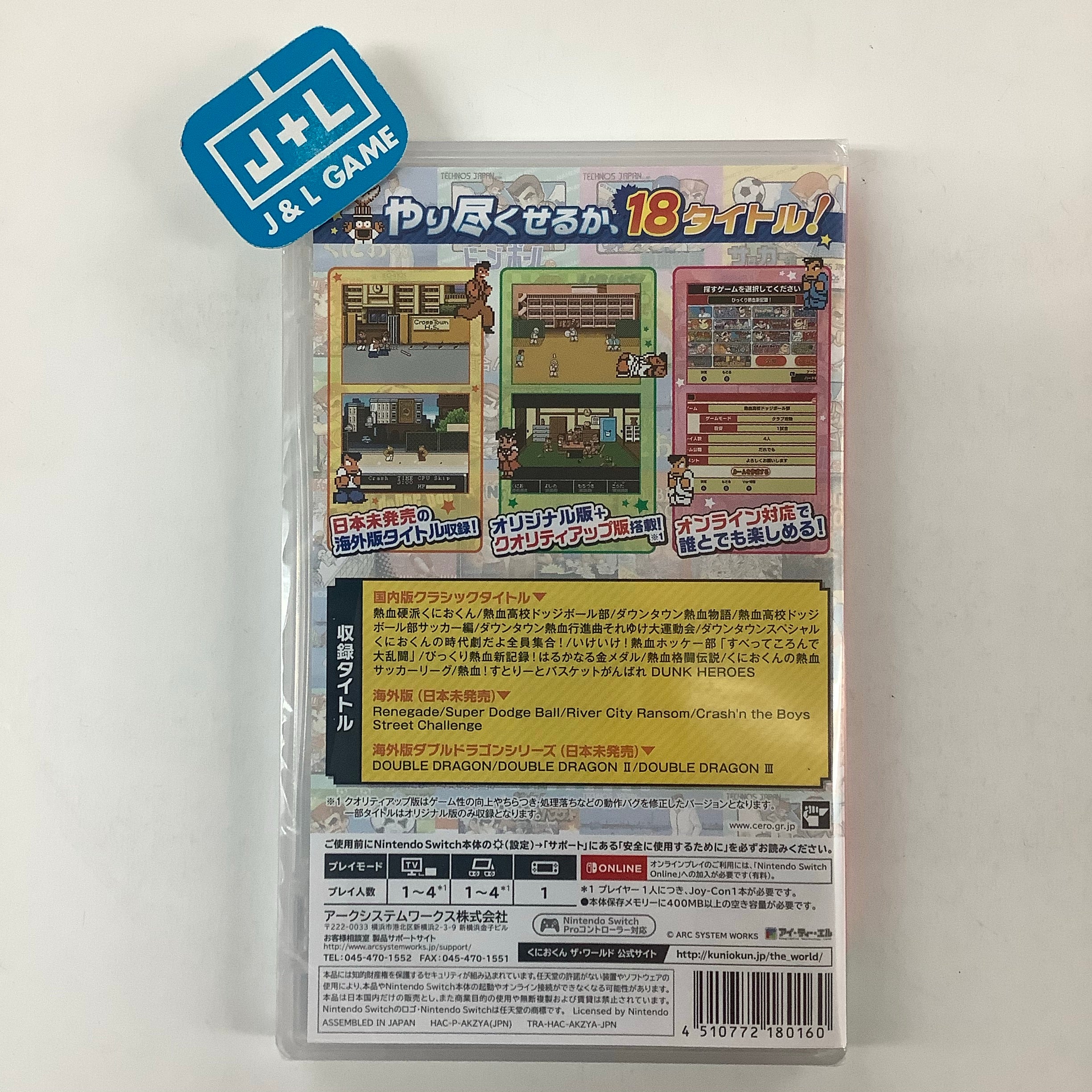 Double Dragon & Kunio-kun: Retro Brawler Bundle - (NSW) Nintendo Switch (Japanese Import) Video Games Arc System Works   