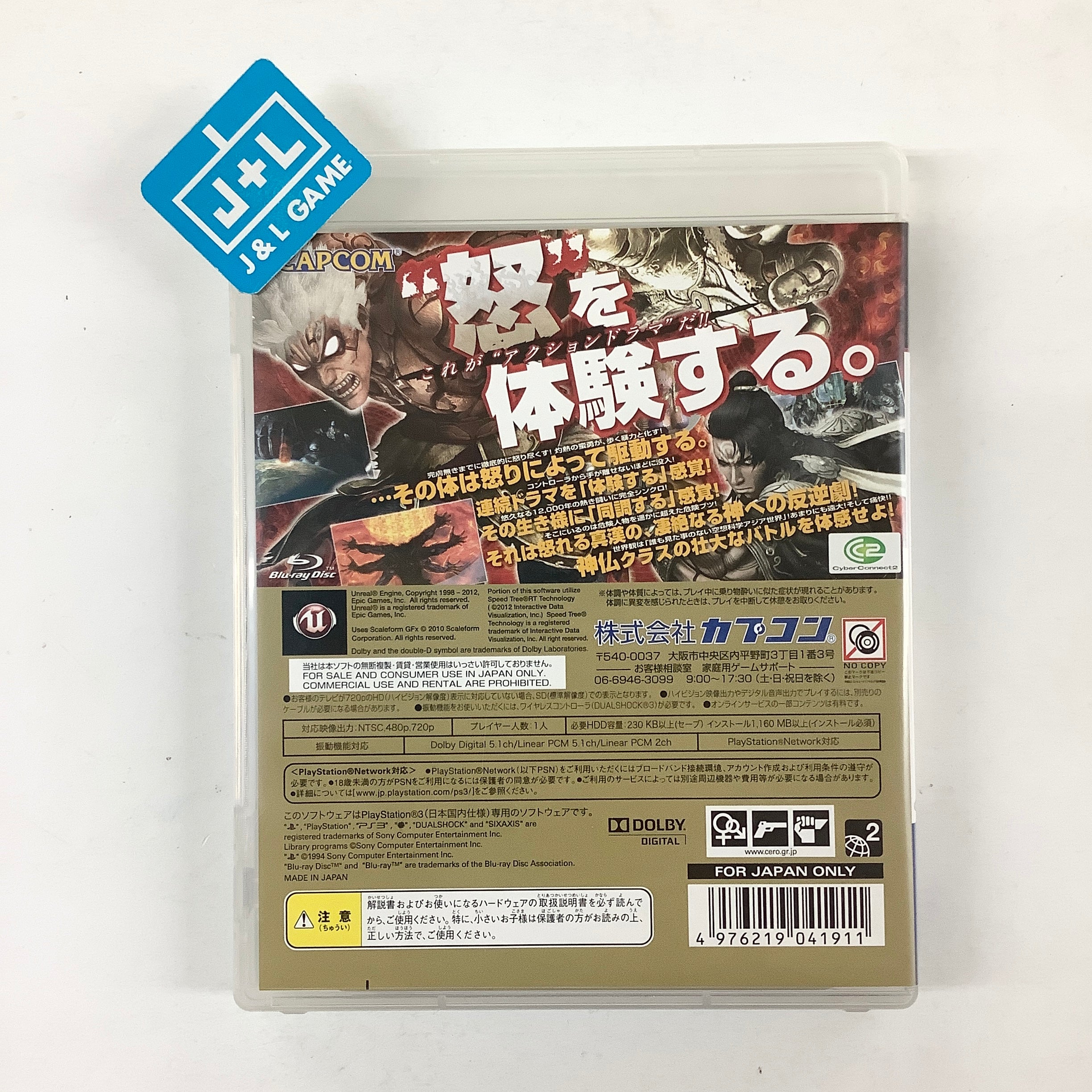 Asura's Wrath - (PS3) Playstation 3 [Pre-Owned] (Japanese Import) Video Games Capcom   