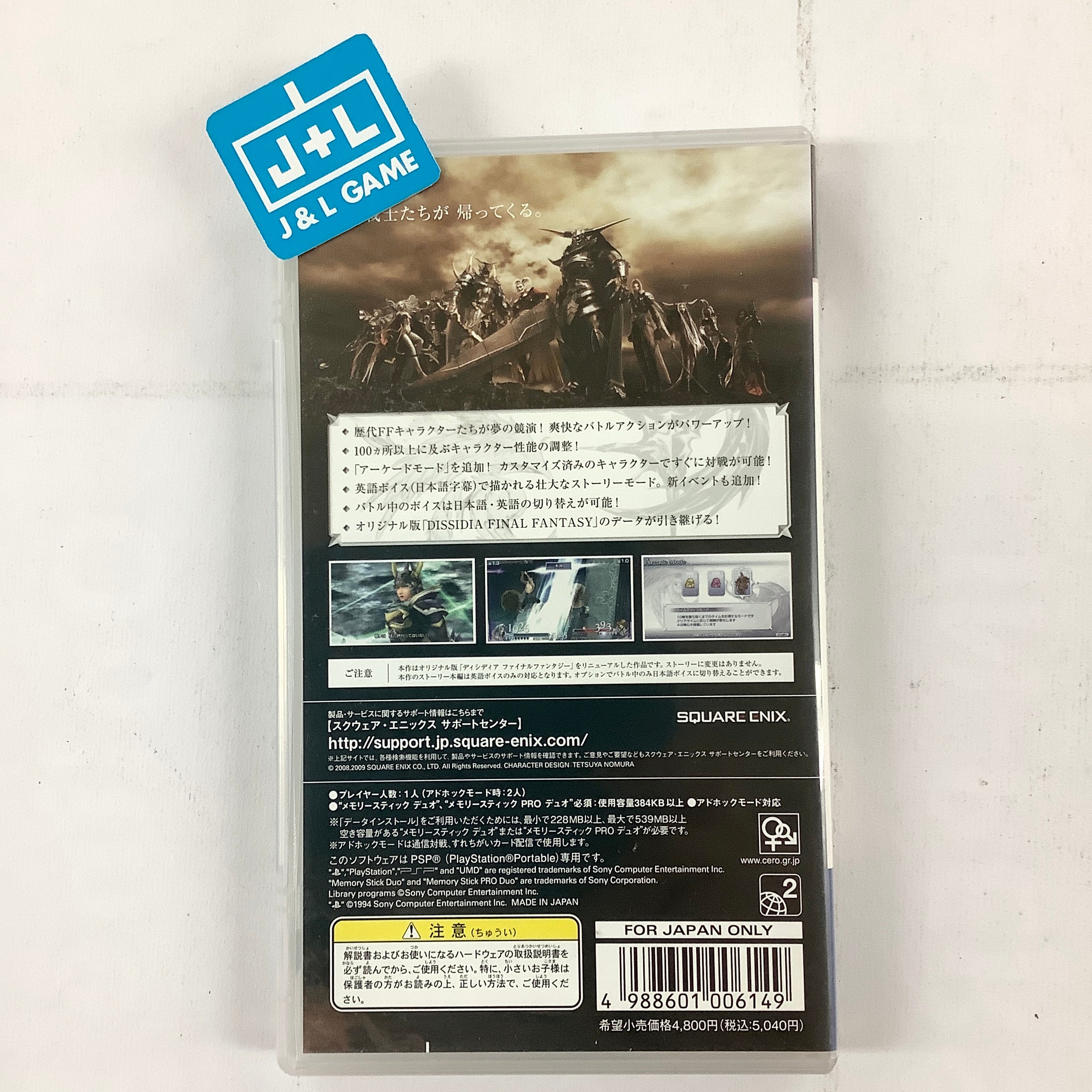 Dissidia Final Fantasy Universal Tuning - Sony PSP [Pre-Owned] (Japanese Import) Video Games Square Enix   