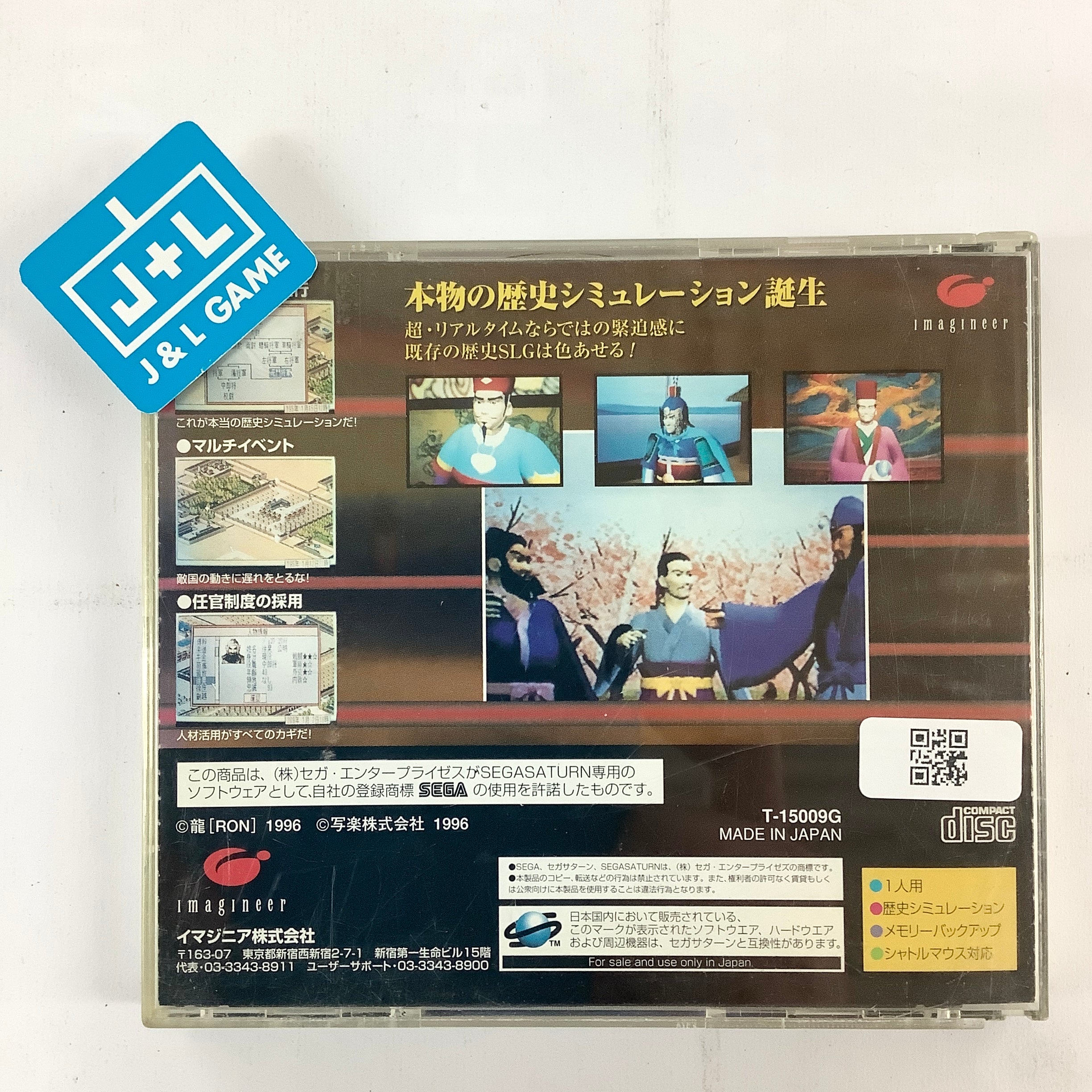 Shouryu San Goku Engi - (SS) SEGA Saturn [Pre-Owned] (Japanese Import) Video Games Imagineer   