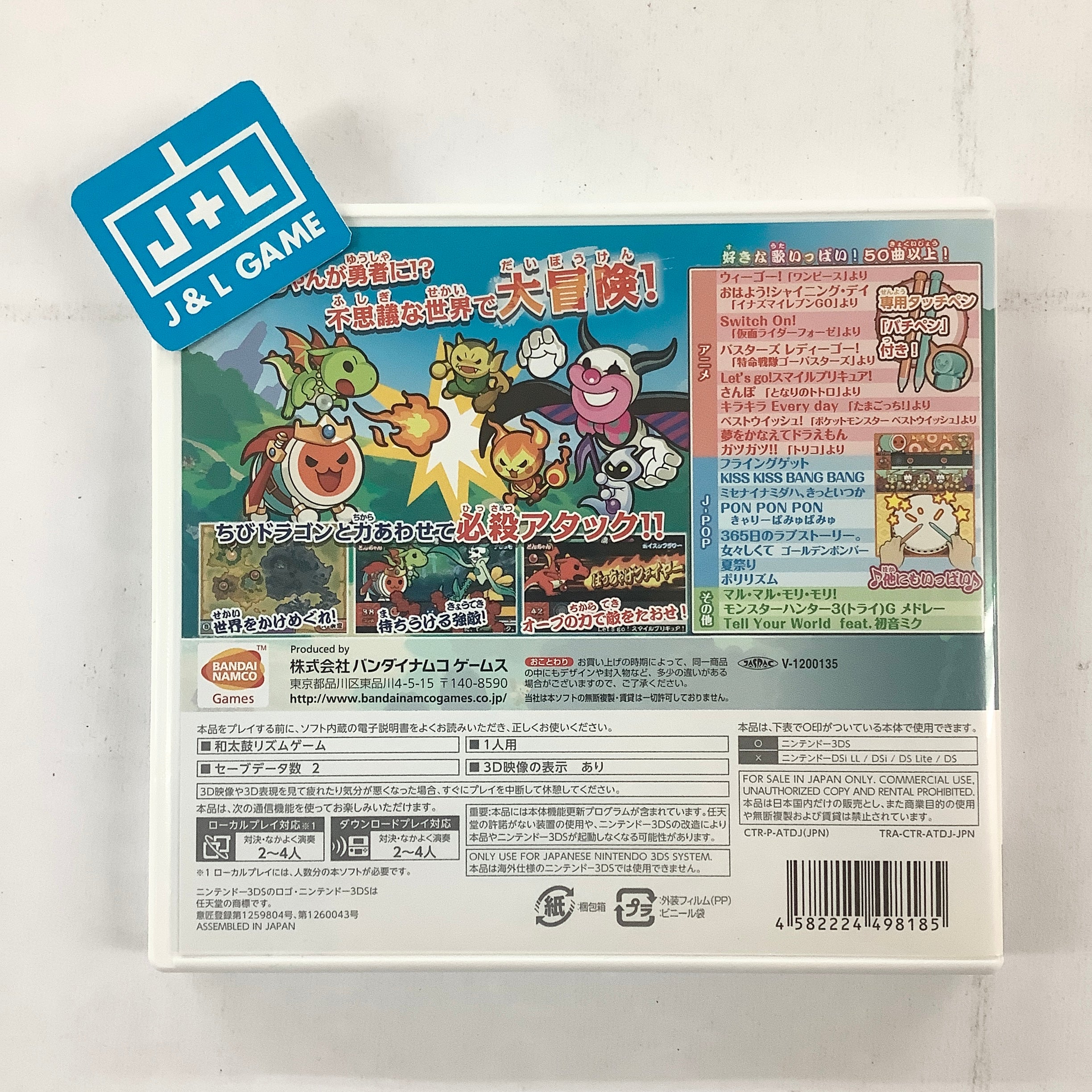 Taiko no Tatsujin: Chibi Dragon to Fushigi na Orb - Nintendo 3DS [Pre-Owned] (Japanese Import) Video Games Bandai Namco Games   