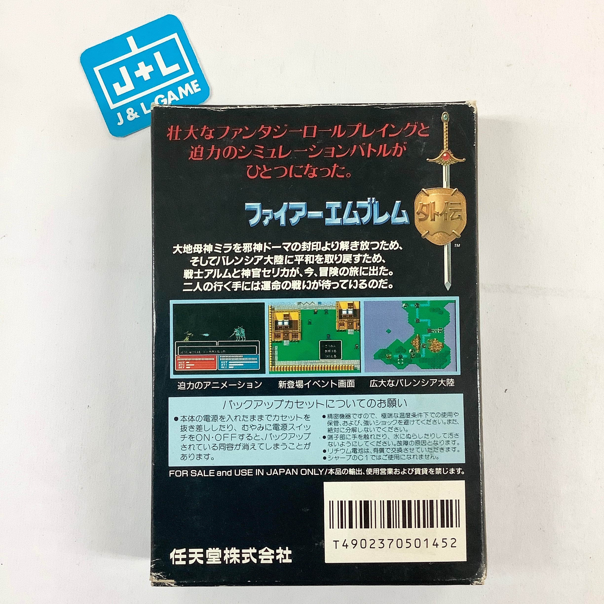 Fire Emblem Gaiden - (FC) Nintendo Famicom (Japanese Import) [Pre-Owned] Video Games Nintendo   