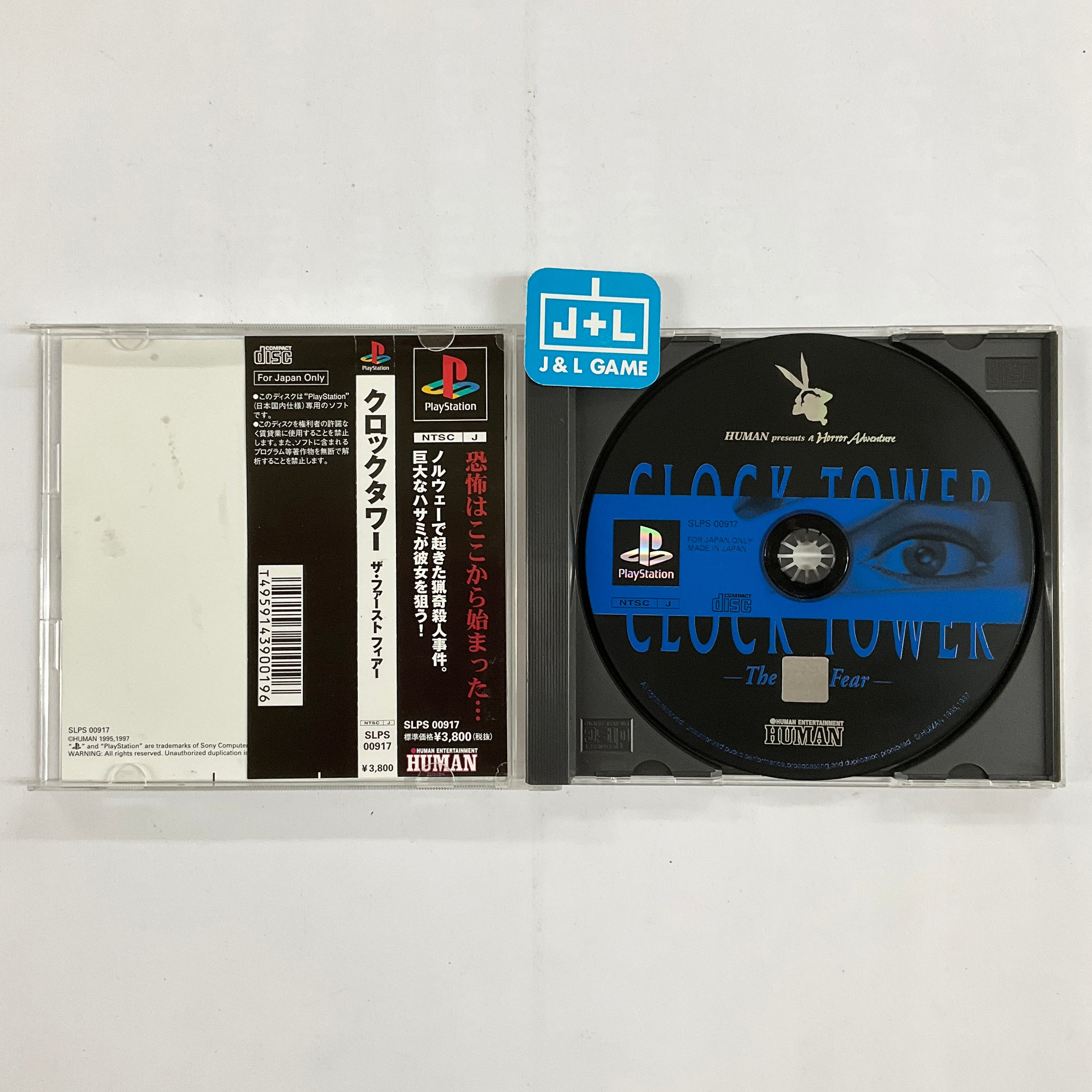 Clock Tower: The First Fear - (PS1) PlayStation 1 (Japanese Import) [Pre-Owned] Video Games Human Entertainment   