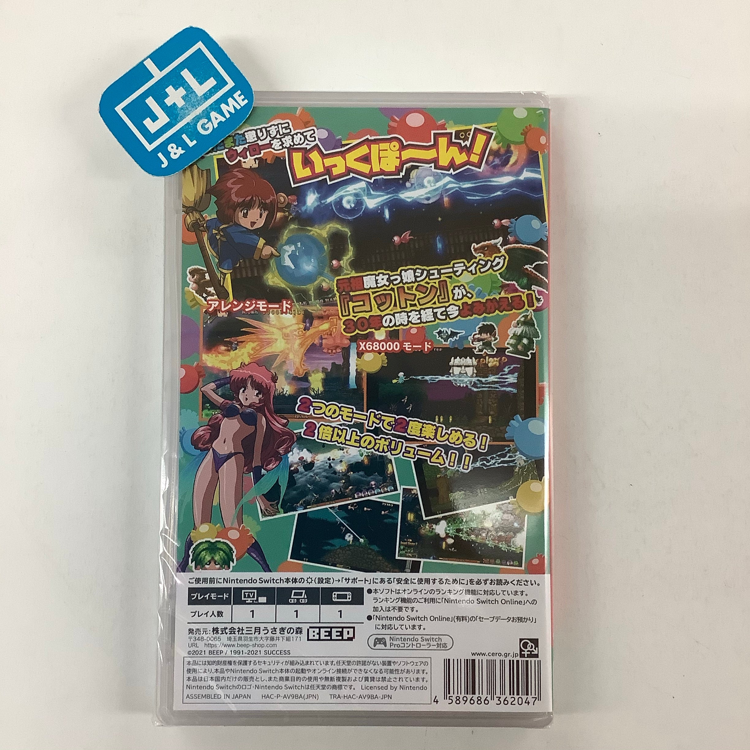 Cotton Reboot! - (NSW) Nintendo Switch (Japanese Import) Video Games BEEP   