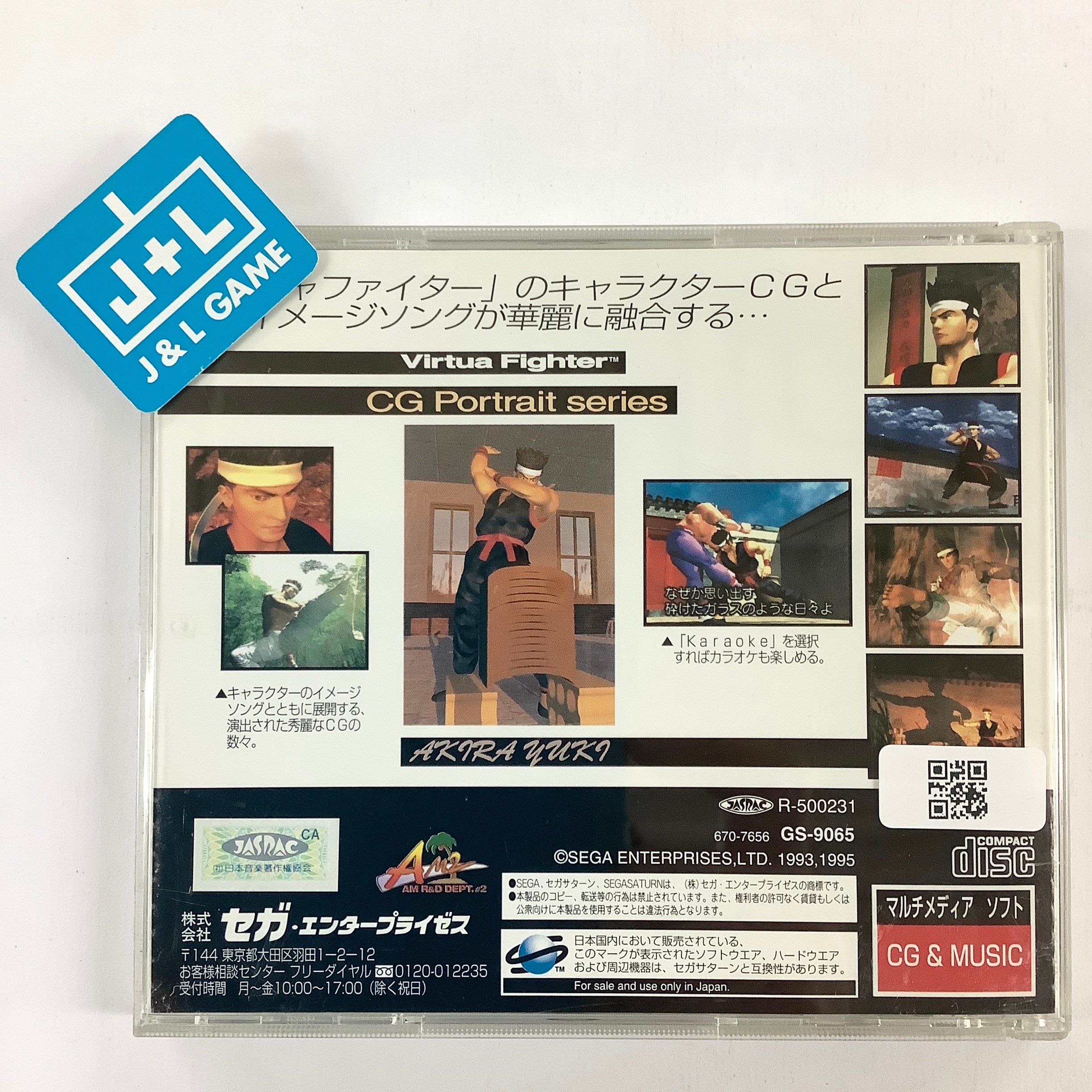 Virtua Fighter CG Portrait Series Vol.3: Akira Yuki - (SS) SEGA Saturn [Pre-Owned] (Japanese Import) Video Games Sega   