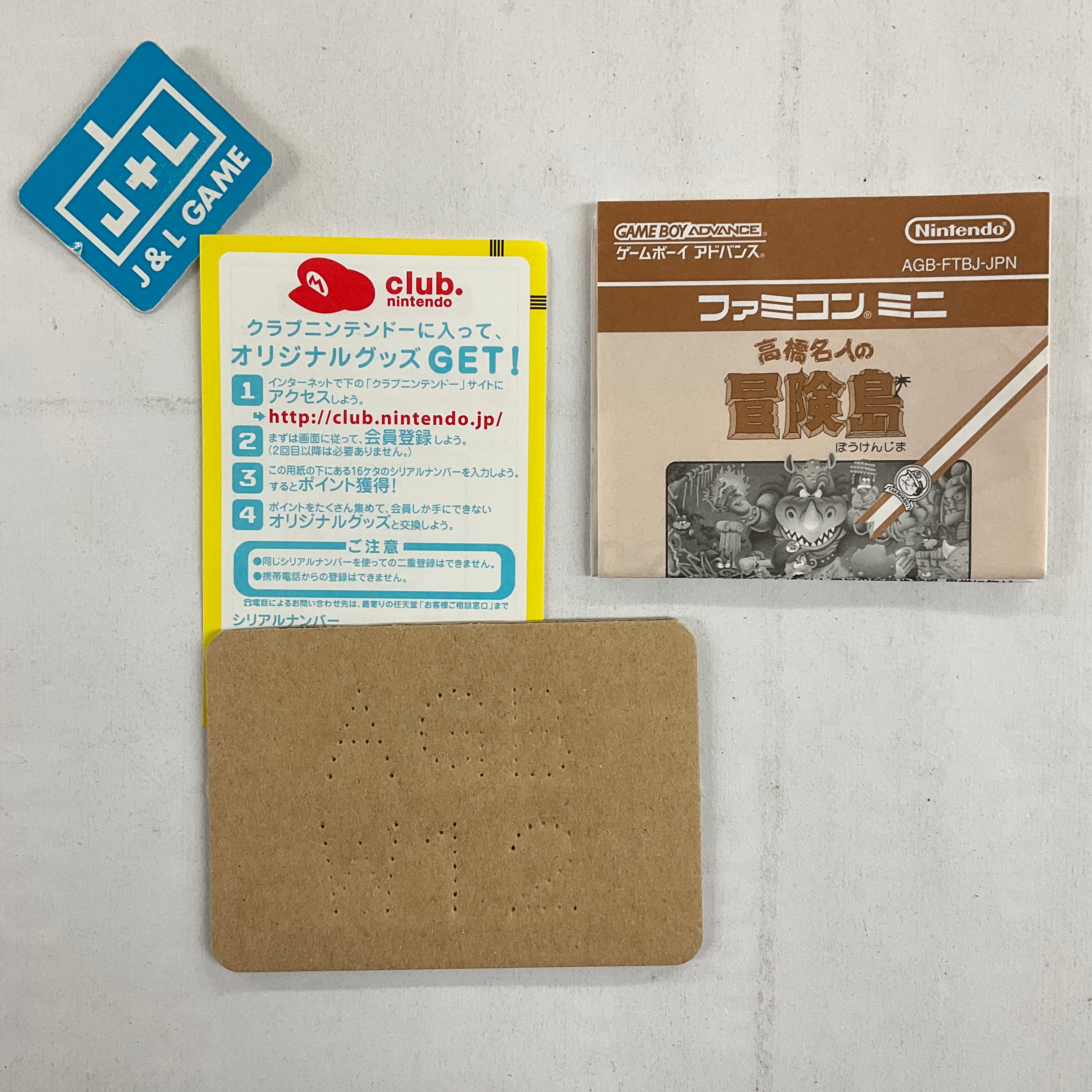 Famicom Mini: Takahashi Meijin no Bouken Jima - (GBA) Game