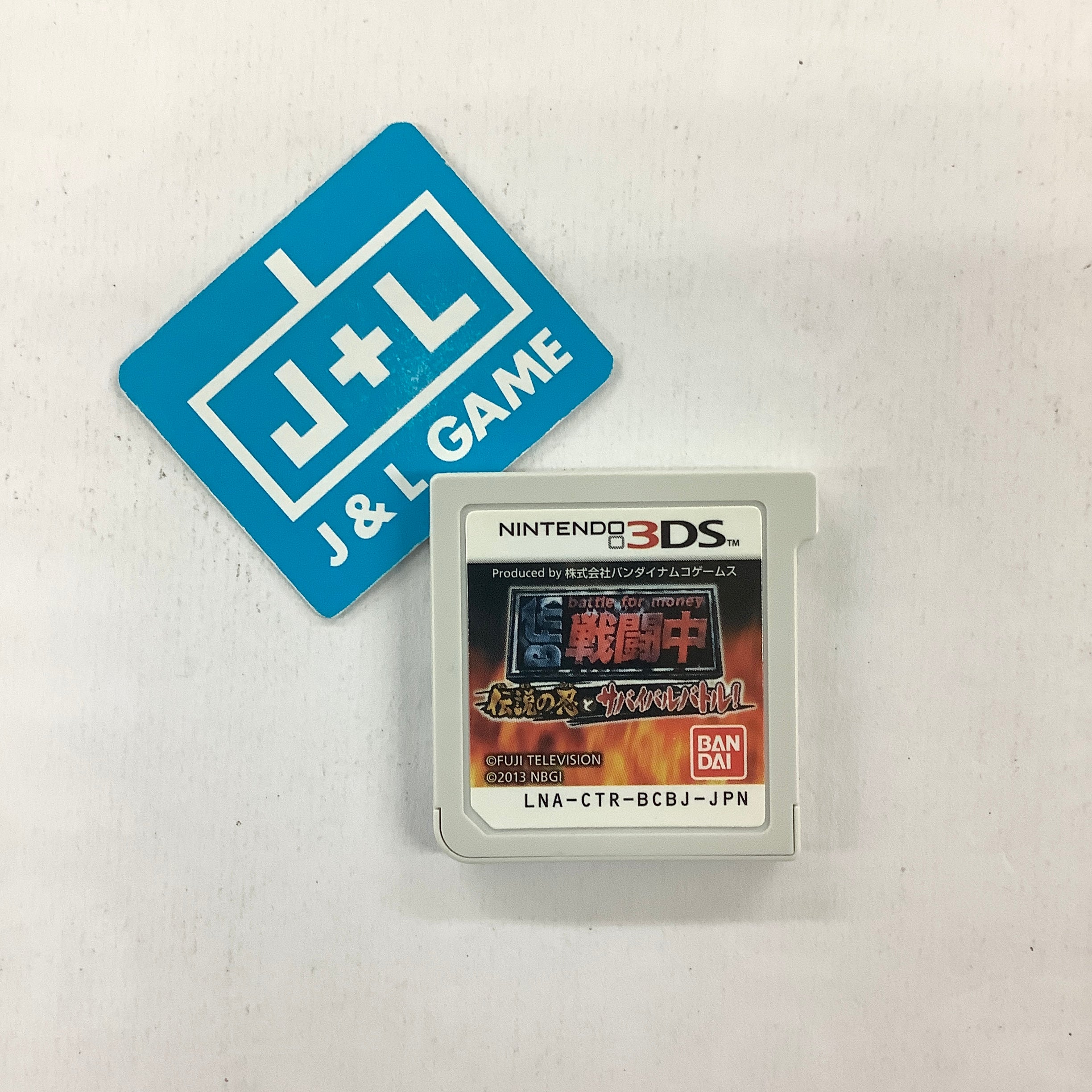 Sentouchu: Densetsu no Shinobi to Survival Battle! - Nintendo 3DS [Pre-Owned] (Japanese Import) Video Games Bandai Namco Games   