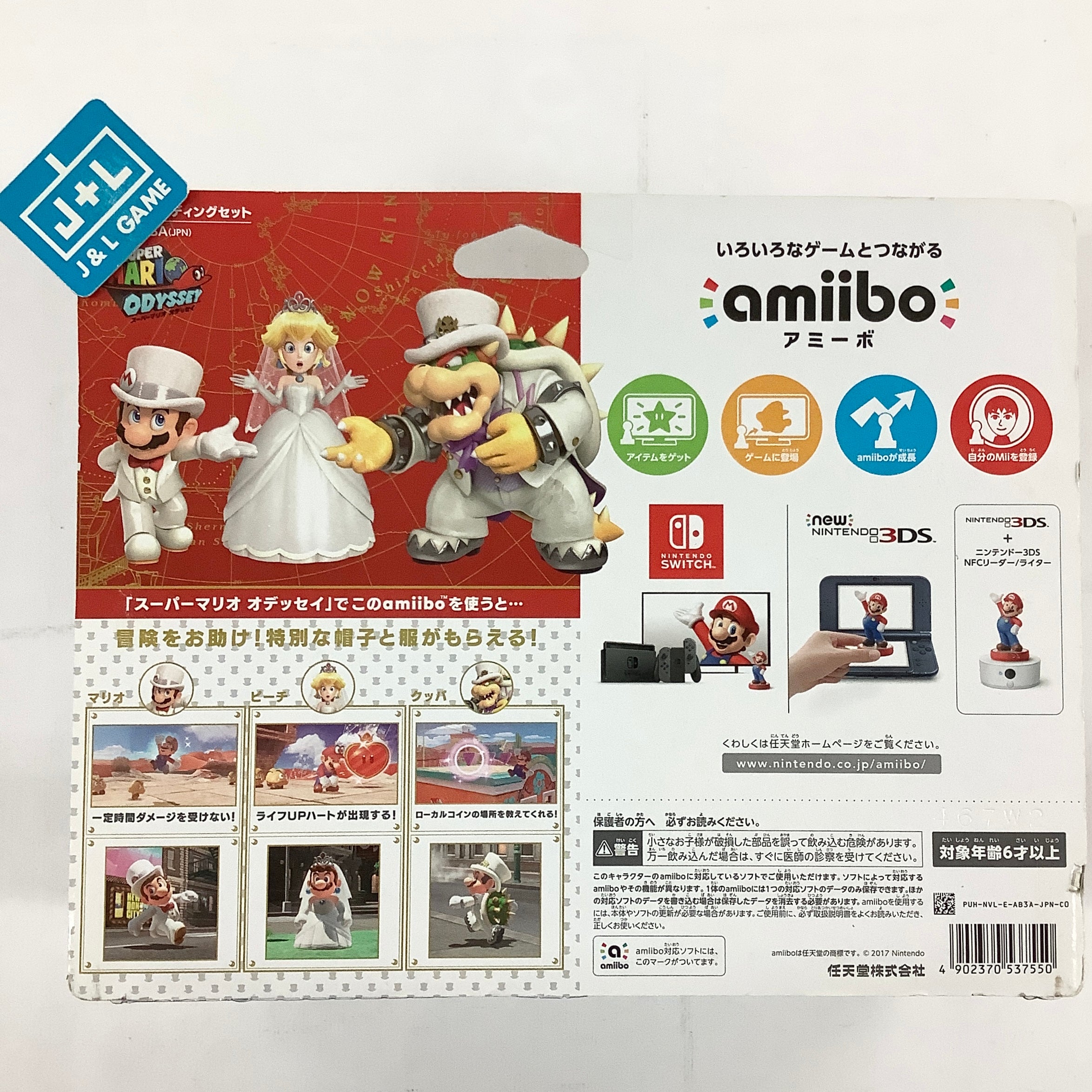 Mario & Peach & Bowser Wedding Set (Super Mario Odyssey) - Nintendo Switch Amiibo (Japanese Import) Amiibo Nintendo   