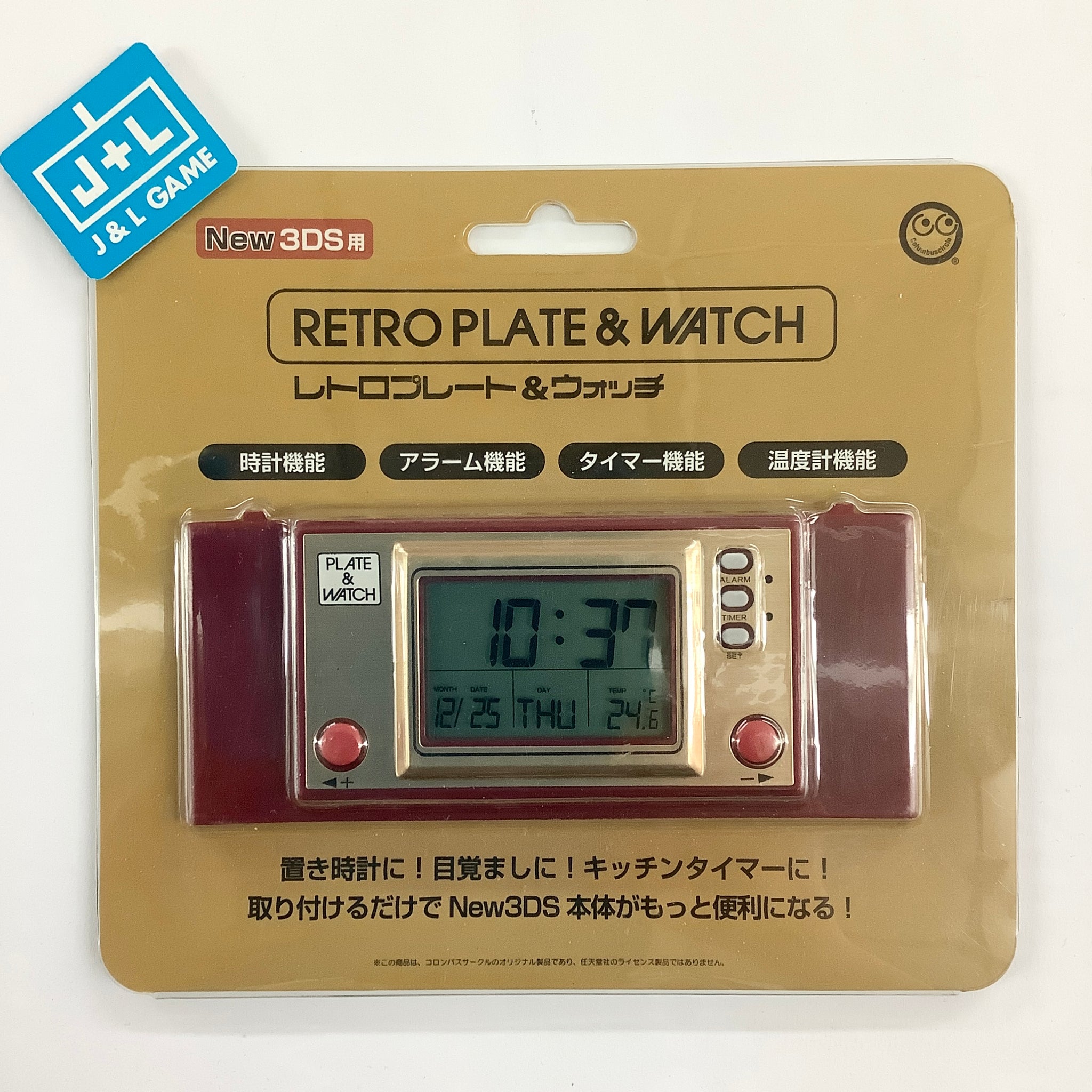 Retro Plate & Watch - New Nintendo 3DS (Japanese Import) Accessories Columbus Circle   