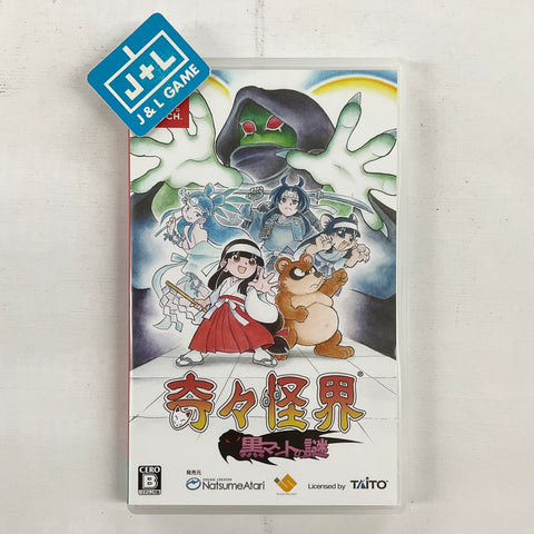 Pocky & Rocky Reshrined - (NSW) Nintendo Switch [Pre-Owned] (Japanese Import) Video Games Natsume   