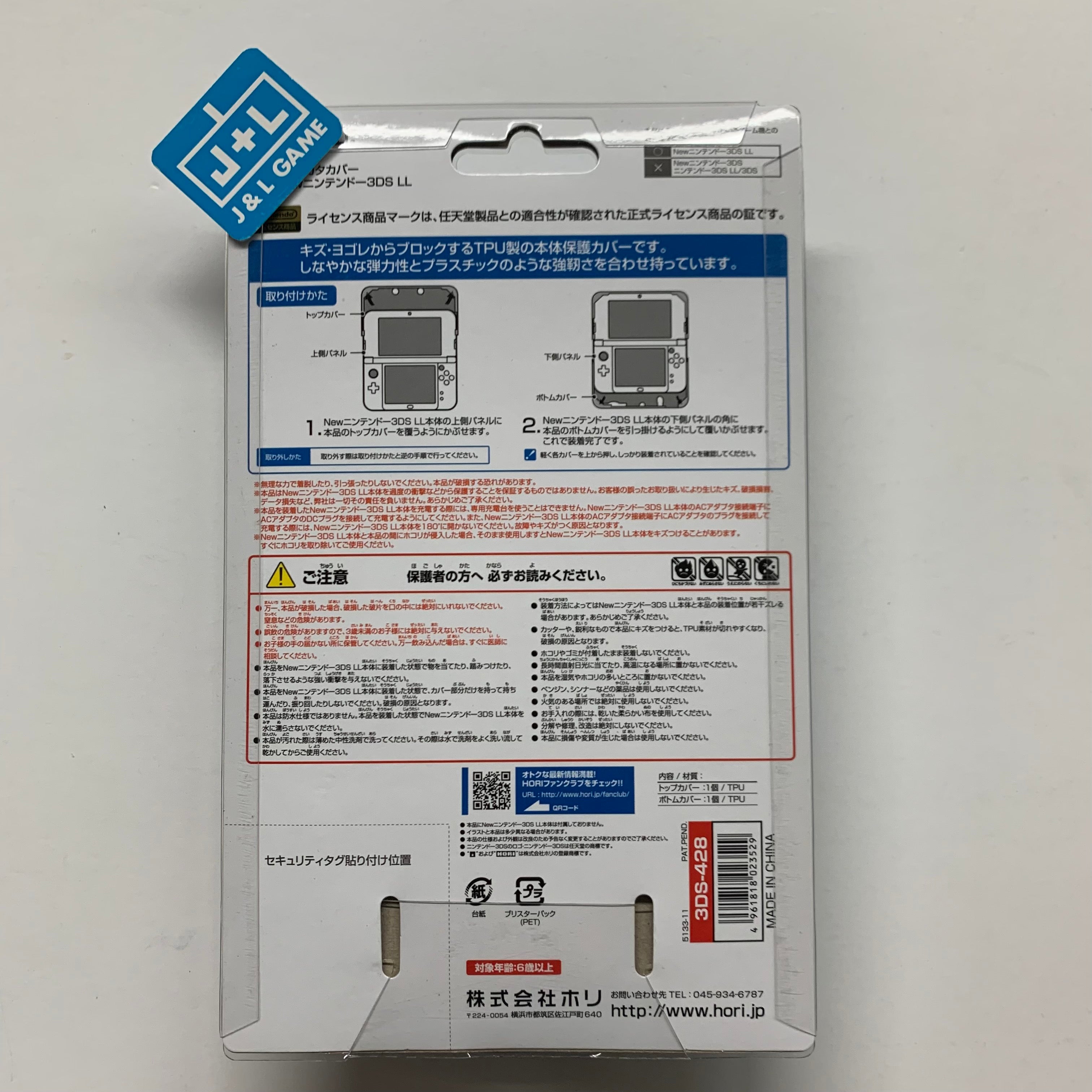 TPU Duraflexi Cover for New Nintendo 3DS LL - Nintendo 3DS ( Japanese Import ) Accessories 3DS   