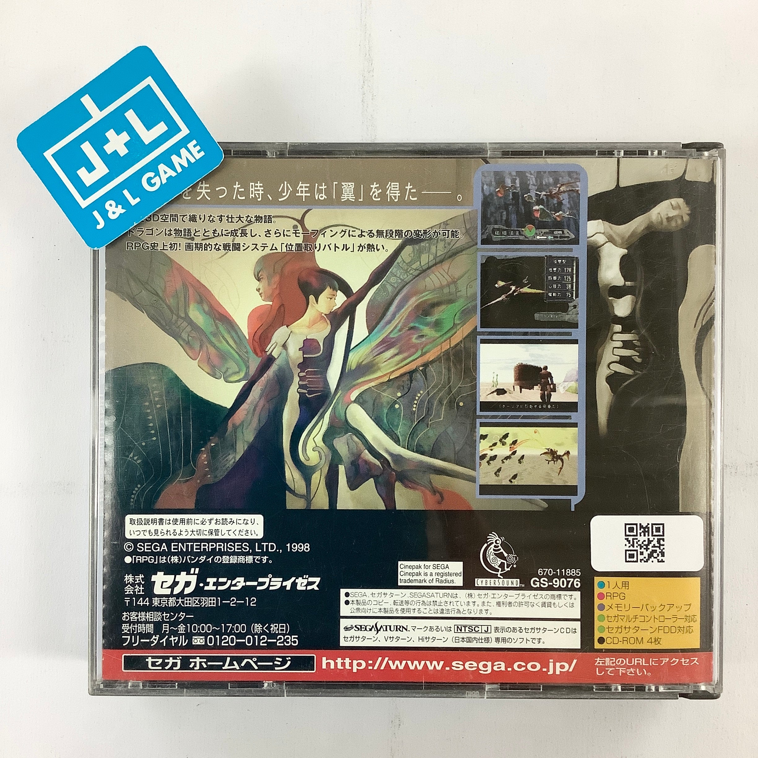 Azel: Panzer Dragoon RPG - (SS) SEGA Saturn [Pre-Owned] (Japanese Import) Video Games Sega   