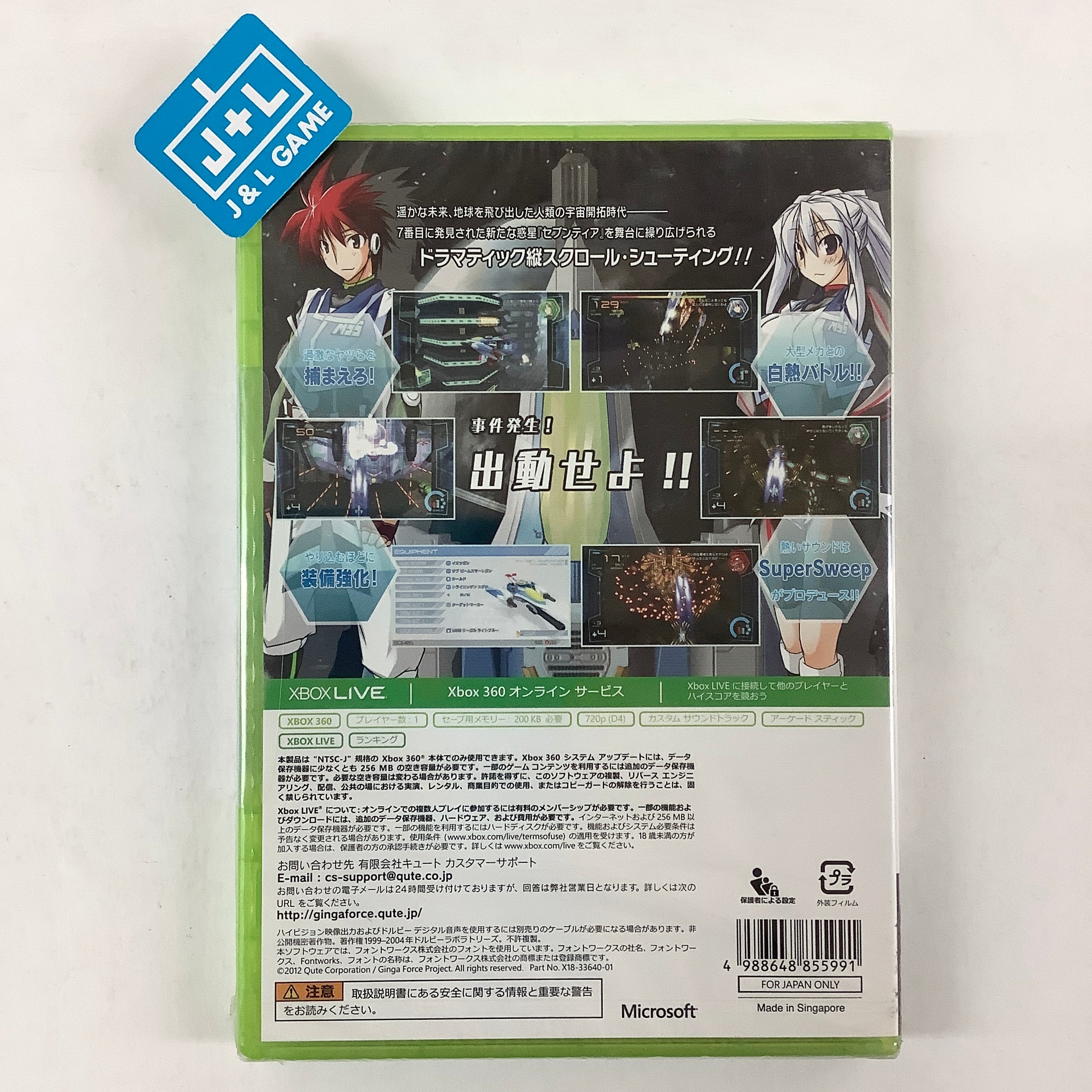 Ginga Force - Xbox 360 (Japanese Import) Video Games Qute   