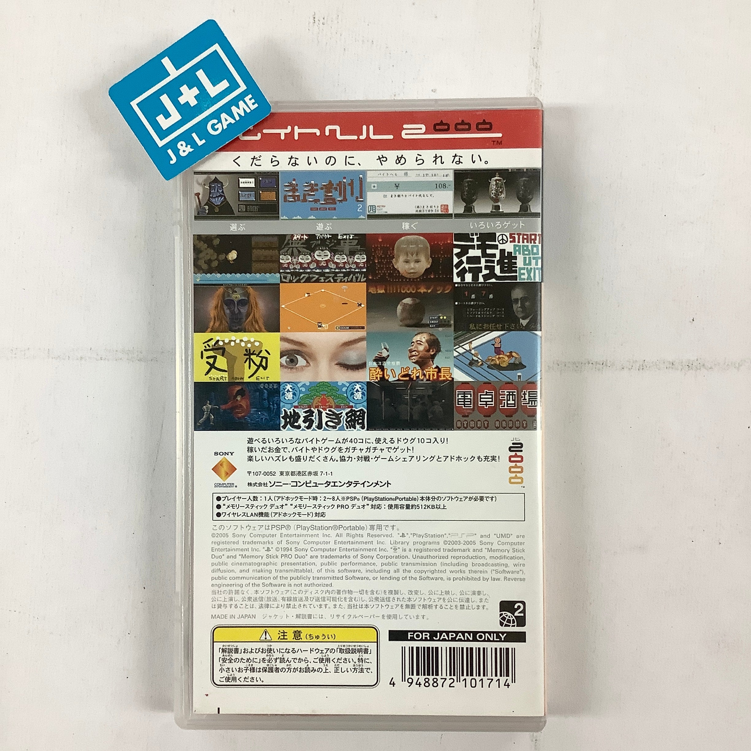 Byte Hell 2000 - Sony PSP [Pre-Owned] (Japanese Import) Video Games SCEI   