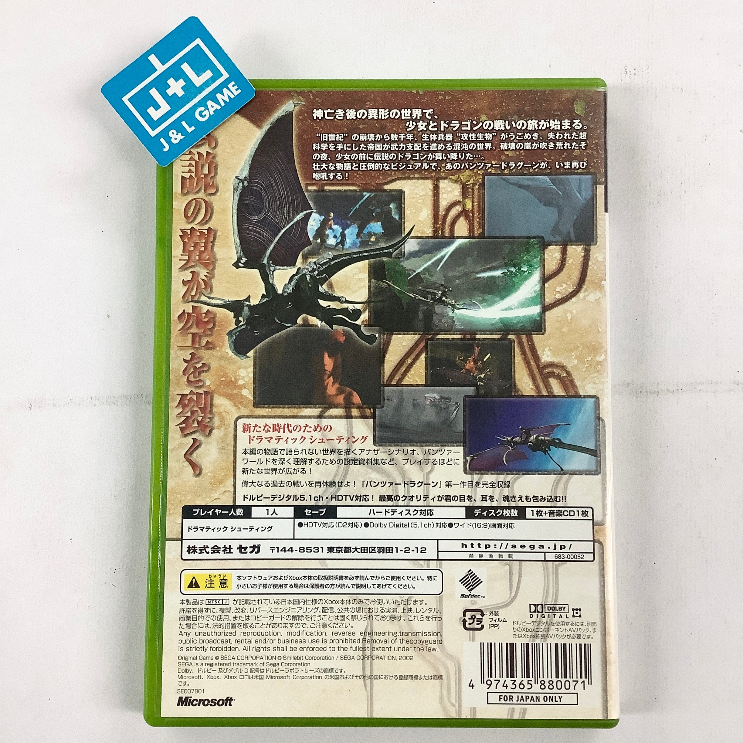 Panzer Dragoon Orta (Limited Edition) - (XB) Xbox [Pre-Owned] (Japanese Import) Video Games Sega   
