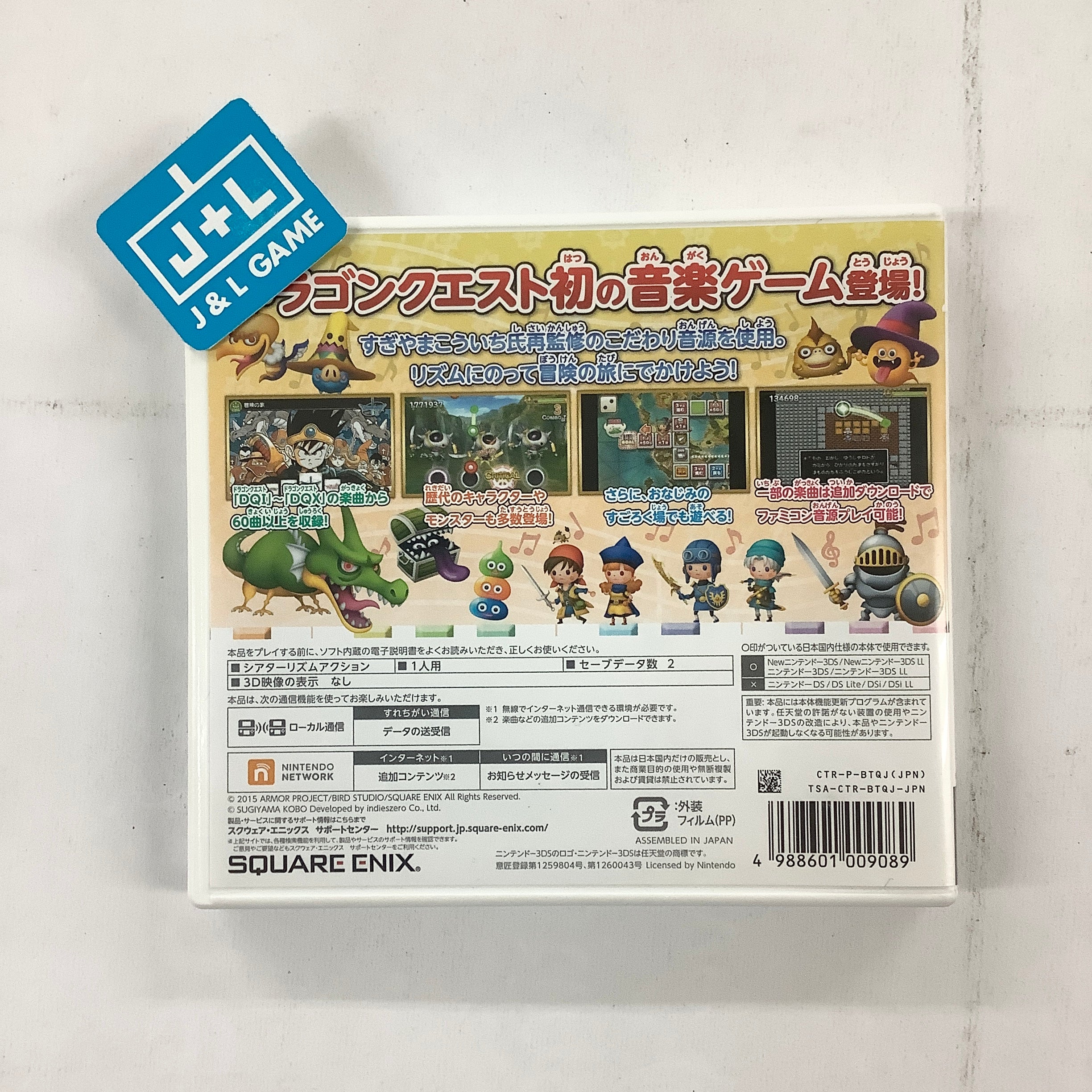 Theatrhythm Dragon Quest - Nintendo 3DS [Pre-Owned] (Japanese Import) Video Games Square Enix   