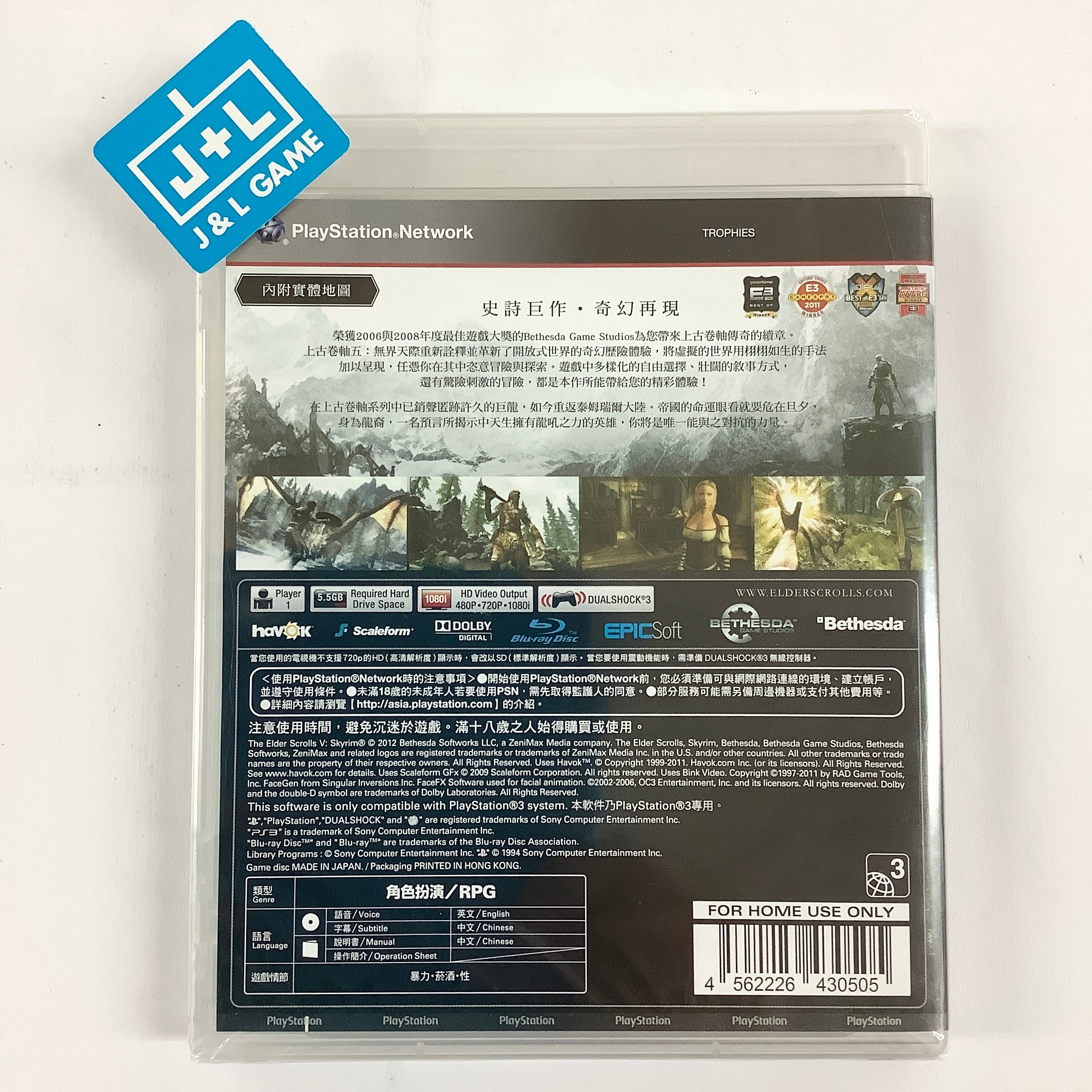 The Elder Scrolls V: Skyrim (Chinese Subtitles) - (PS3) PlayStation 3 (Asia Import) Video Games Bethesda Softworks   