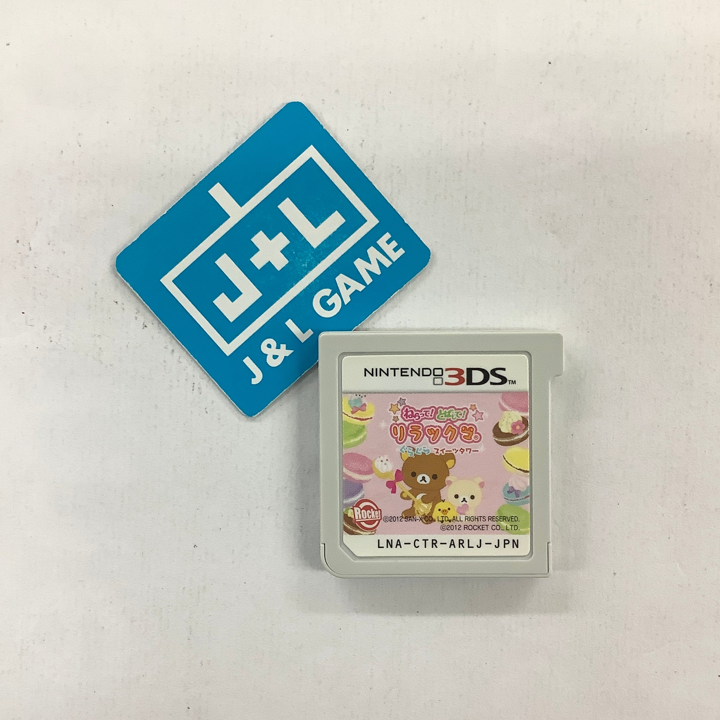 Neratte! Tobashite! Rilakkuma GuraGura Sweets Tower - Nintendo 3DS [Pre-Owned] (Japanese Import) Video Games Rocket Company   