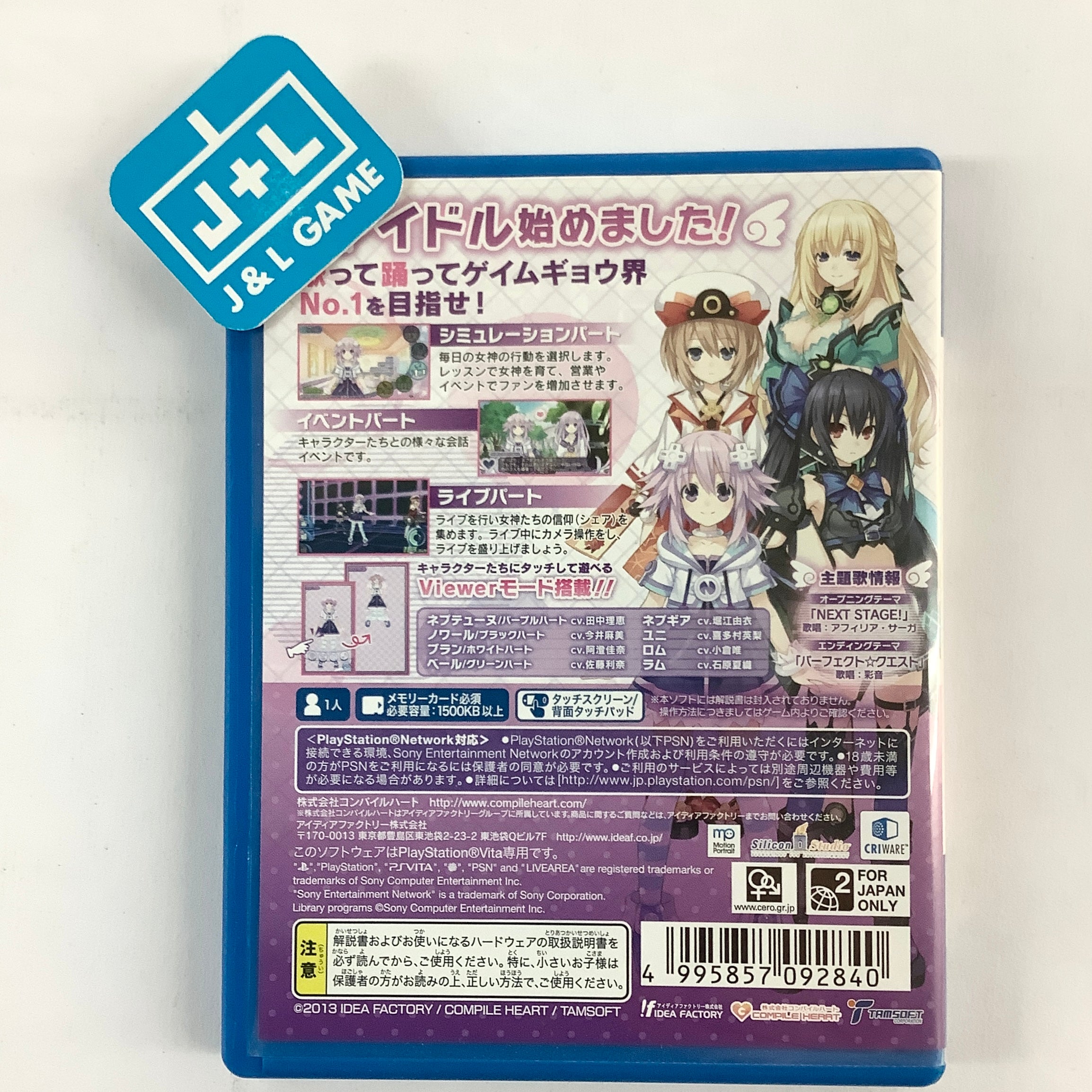 Kami Jigen Idol Neptune PP - (PSV) PlayStation Vita [Pre-Owned] (Japanese Import) Video Games Idea Factory   
