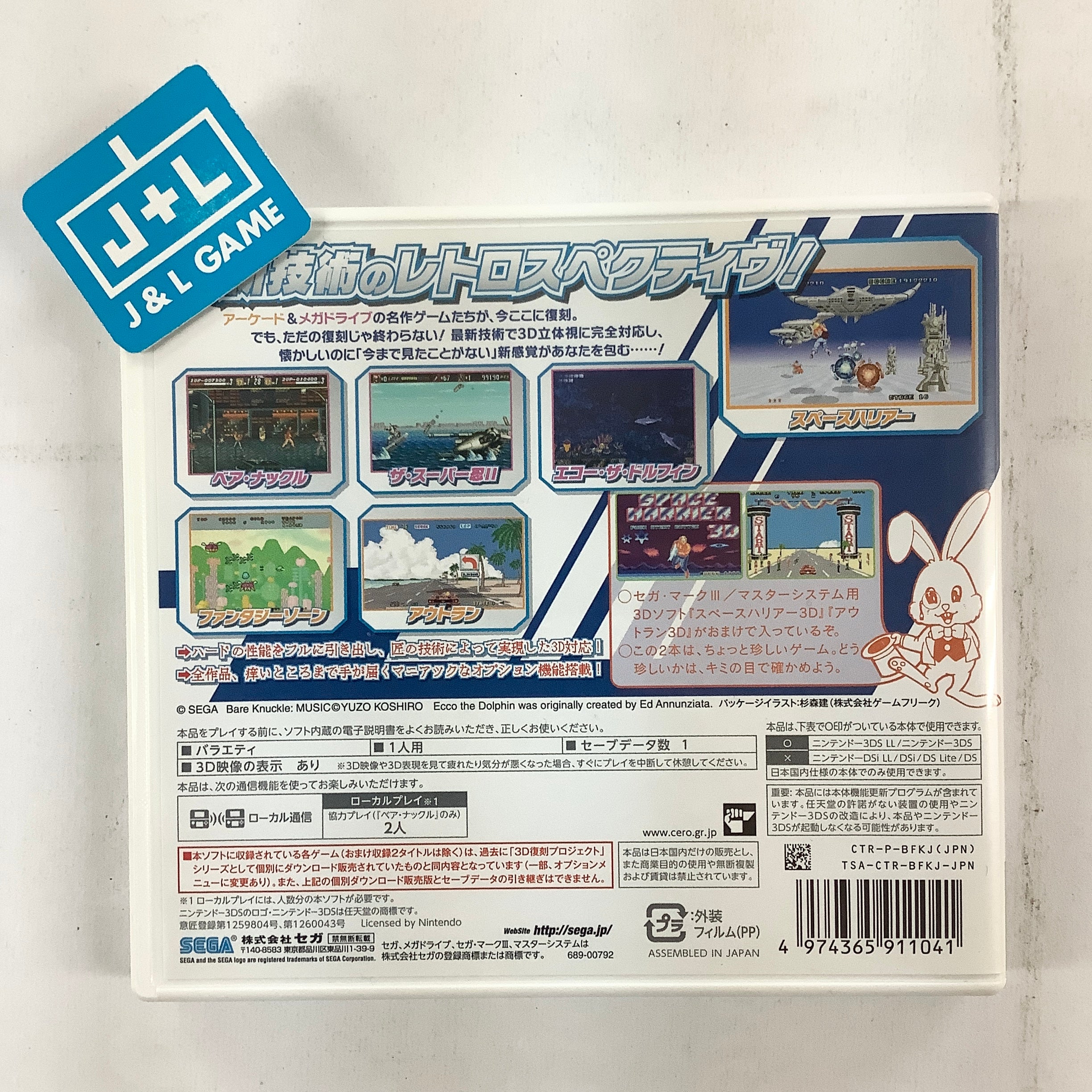 Sega 3D Fukkoku Archives - Nintendo 3DS [Pre-Owned] (Japanese Import) Video Games Sega   