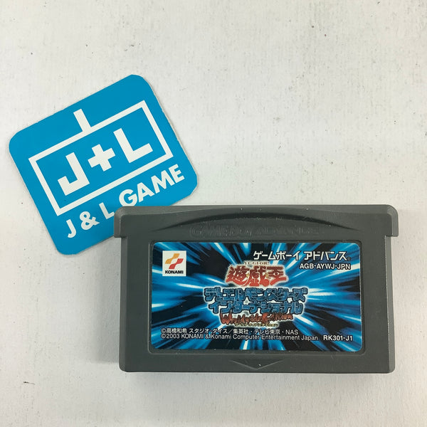GAME BOY ADVANCE遊戯王デュアルモンスターズEX2006 image_7fb99928-a4fa-45ca-9b9a-