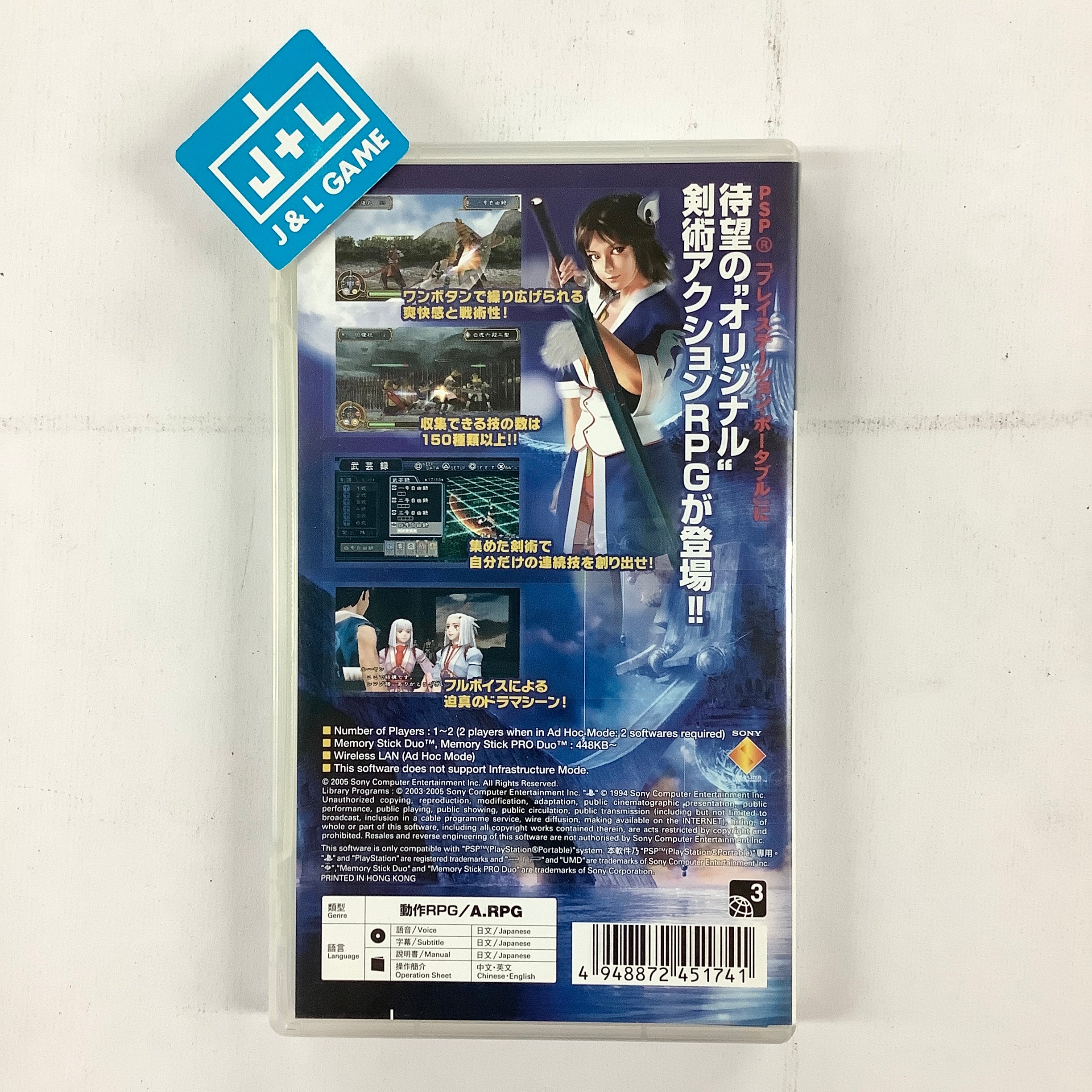 Tenchi no Mon - Sony PSP [Pre-Owned] (Asia Import) Video Games SCEA   