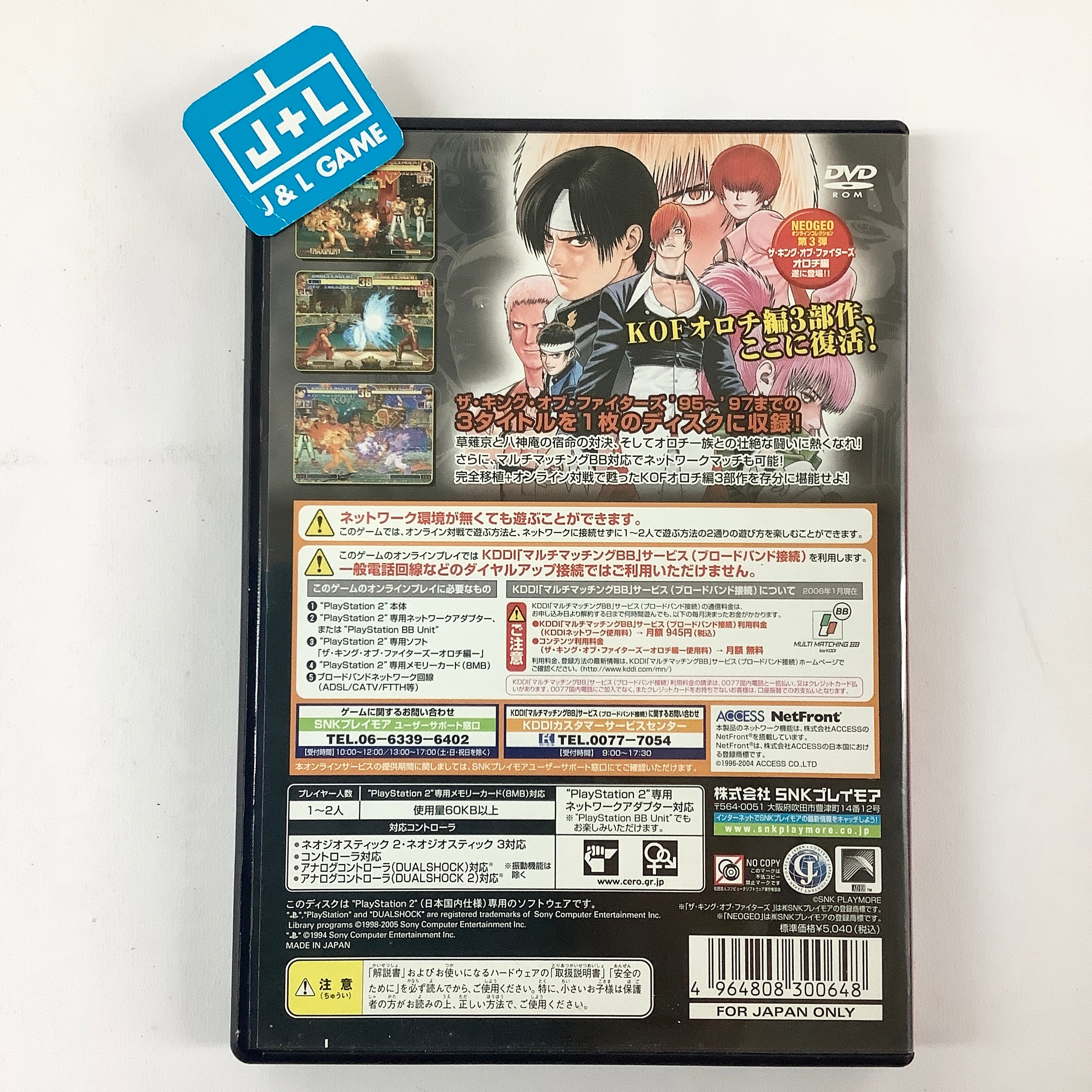 The King of Fighters Orochi Collection (NeoGeo Online Collection Vol. 3) - (PS2) PlayStation 2 [Pre-Owned] (Japanese Import) Video Games SNK Playmore   