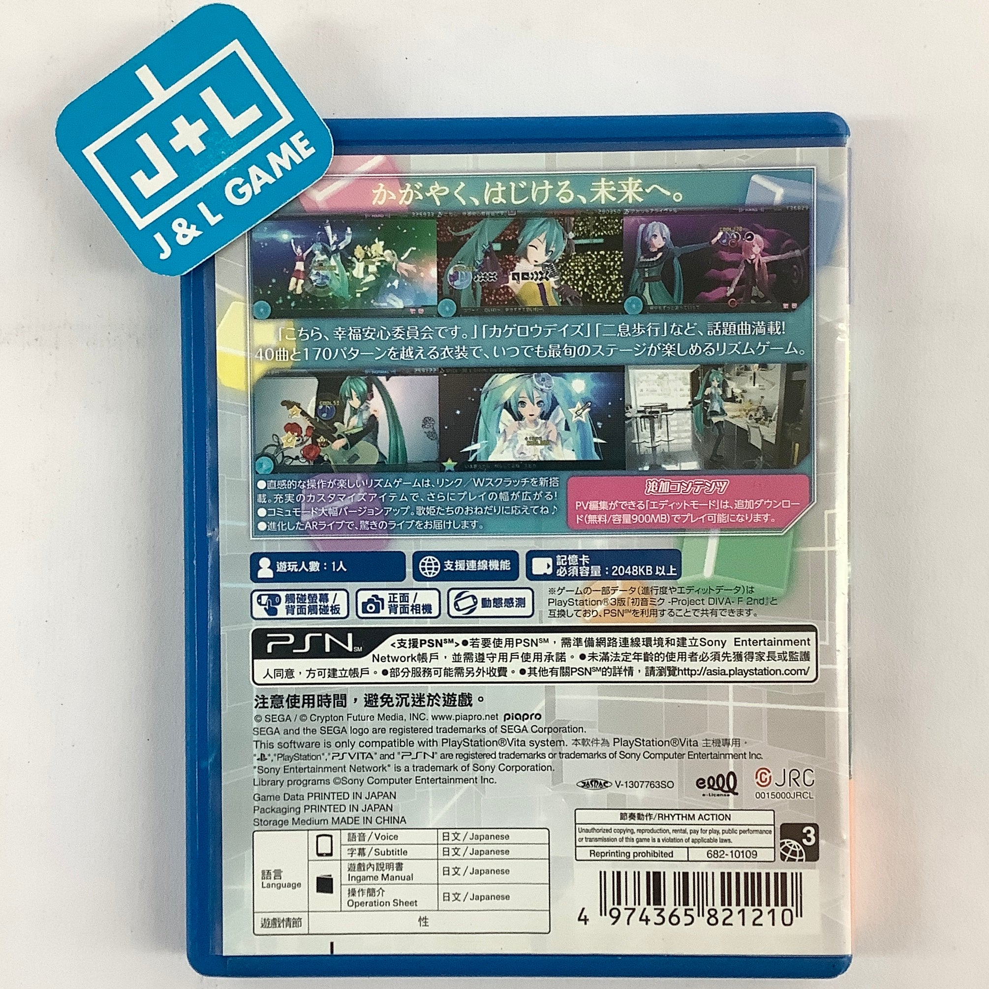 Hatsune Miku Project DIVA-F 2nd (Japanese Sub) - (PSV) PlayStation Vita [Pre-Owned] (Asia Import) Video Games SEGA   