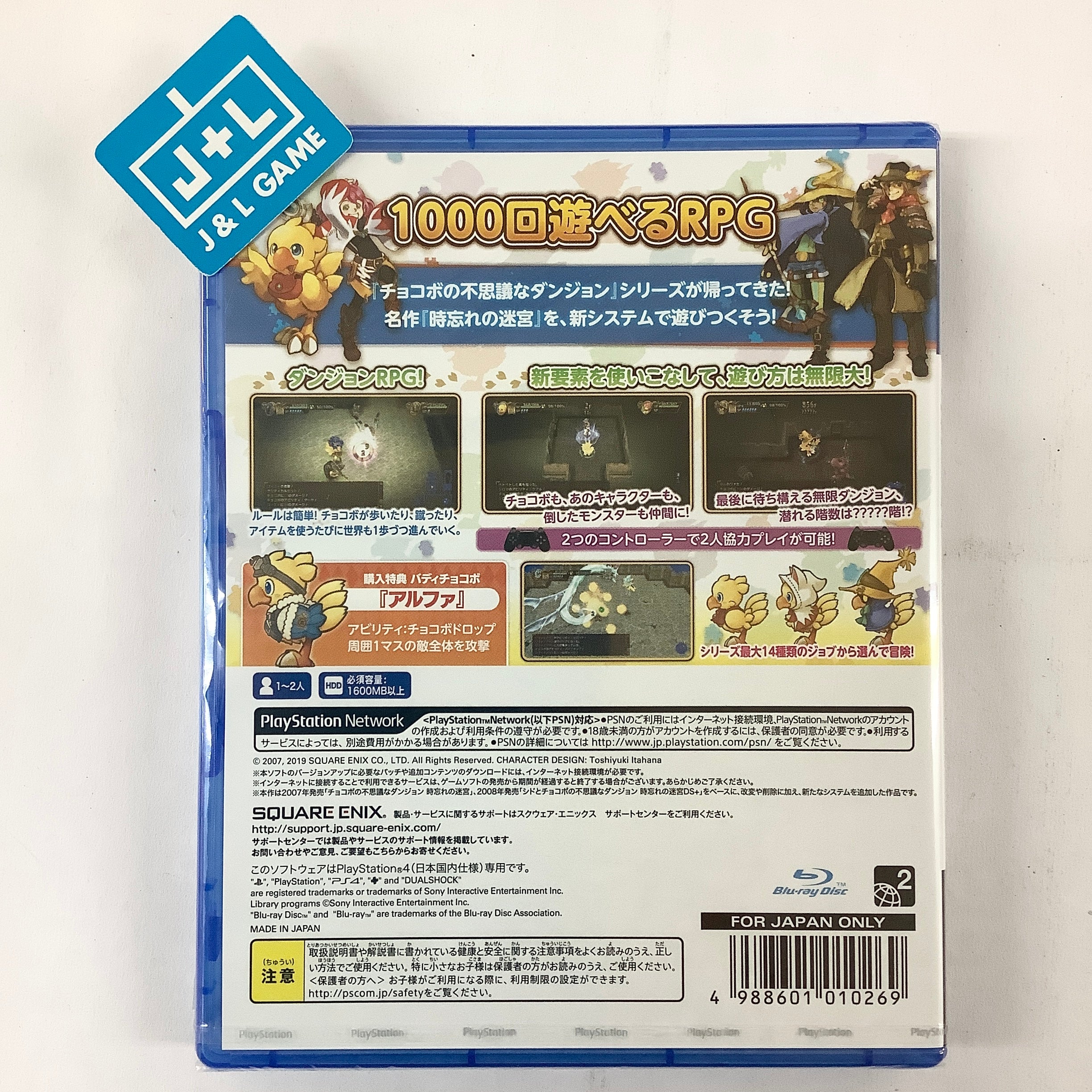 Chocobo's Mystery Dungeon EVERY BUDDY! - (PS4) PlayStation 4 (Japanese Import) Video Games Square Enix   