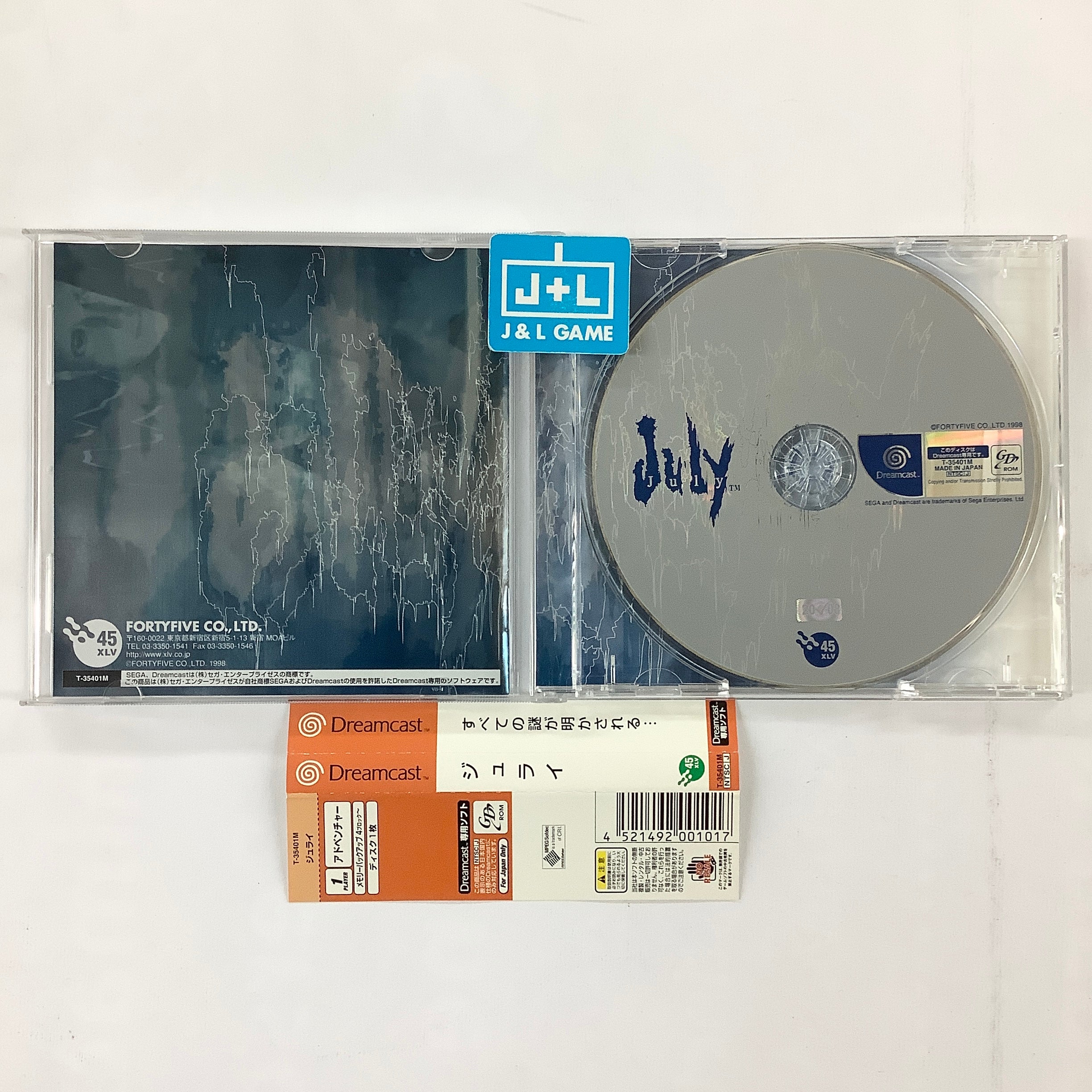 July - (DC) SEGA Dreamcast [Pre-Owned] (Japanese Import) Video Games Fortyfive   