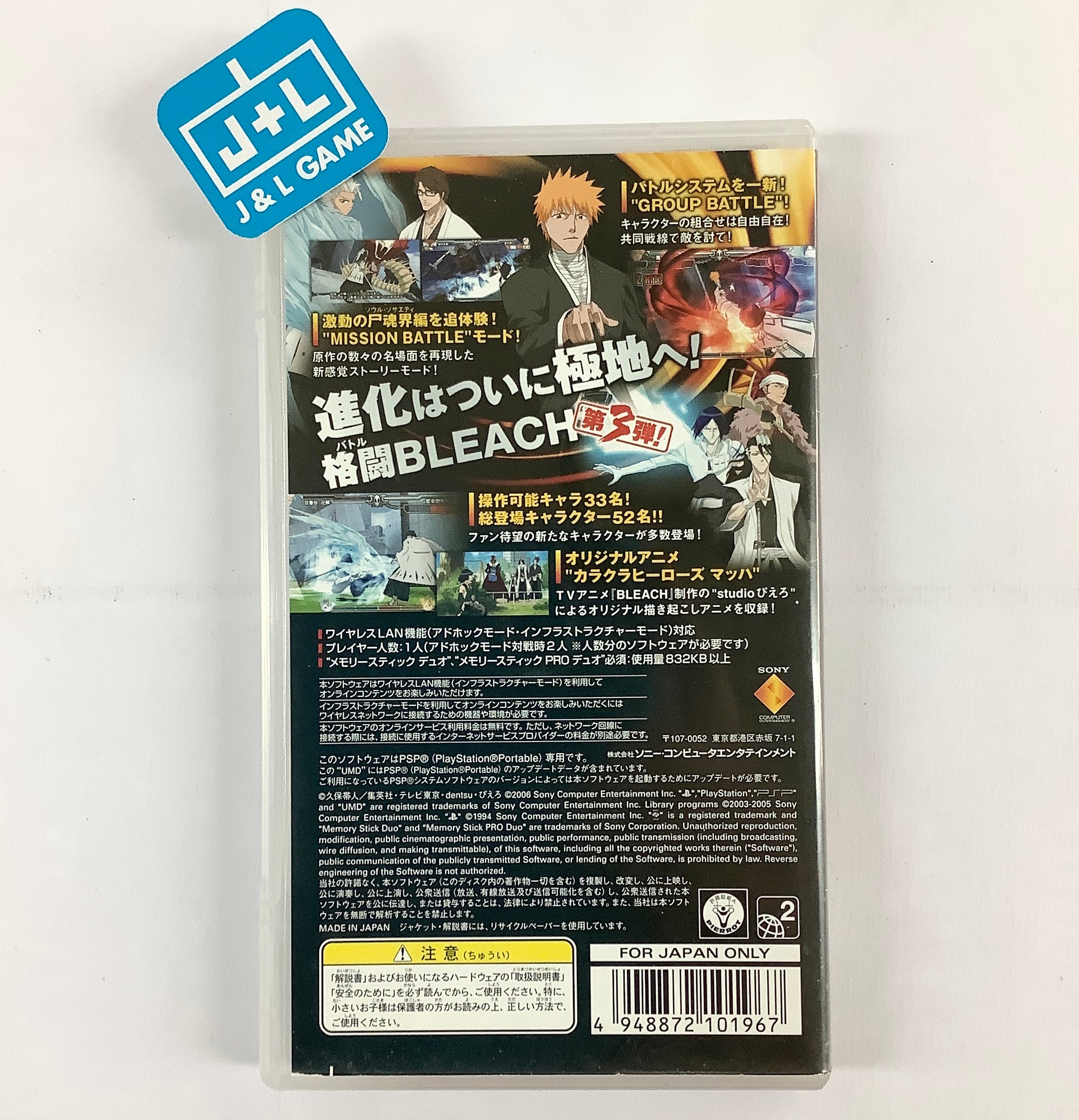 Bleach: Heat the Soul 3 - Sony PSP [Pre-Owned] (Japanese Import) Video Games SCEI   