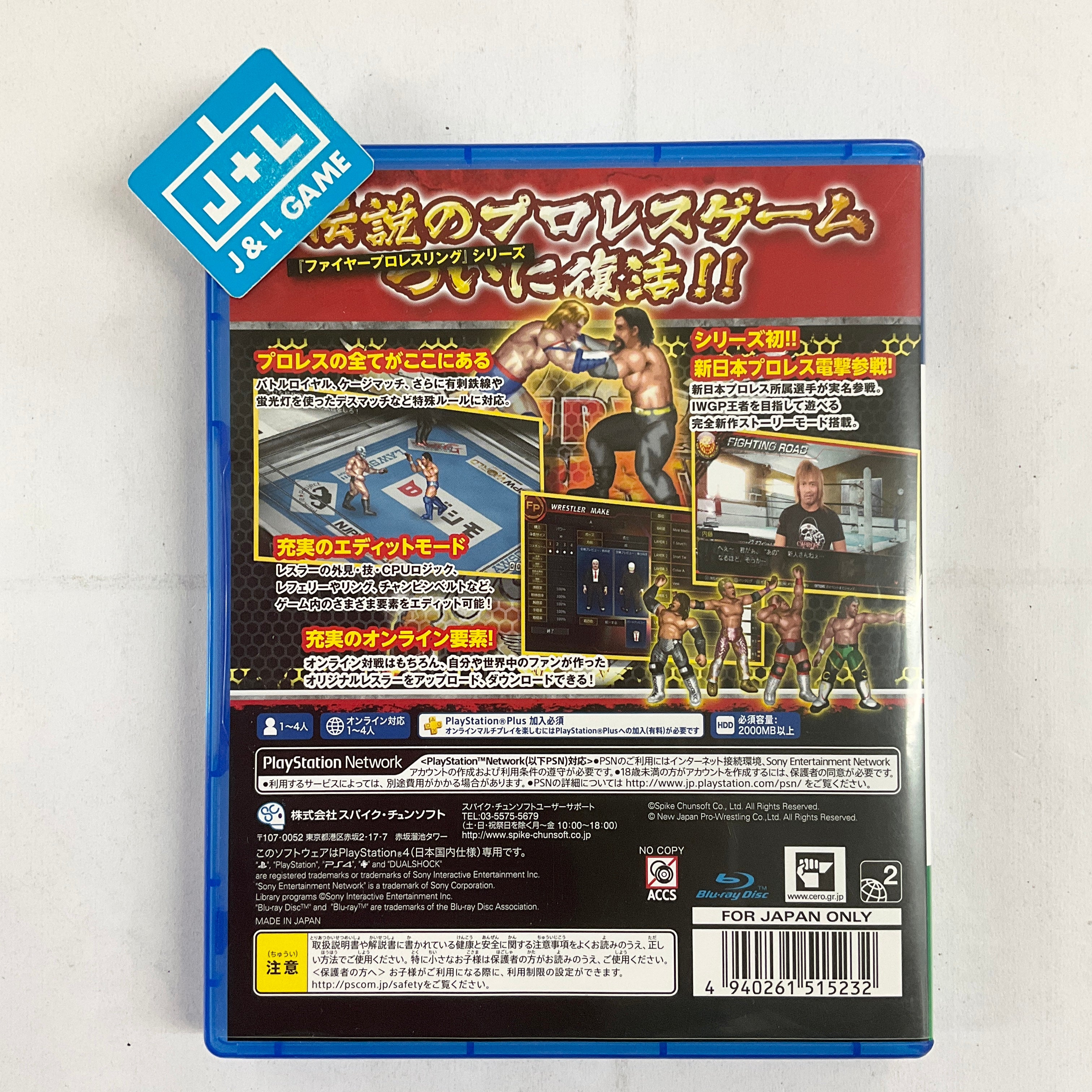 Fire Pro Wrestling World - (PS4) PlayStation 4 [Pre-Owned] (Japanese Import) Video Games Spike Chunsoft   