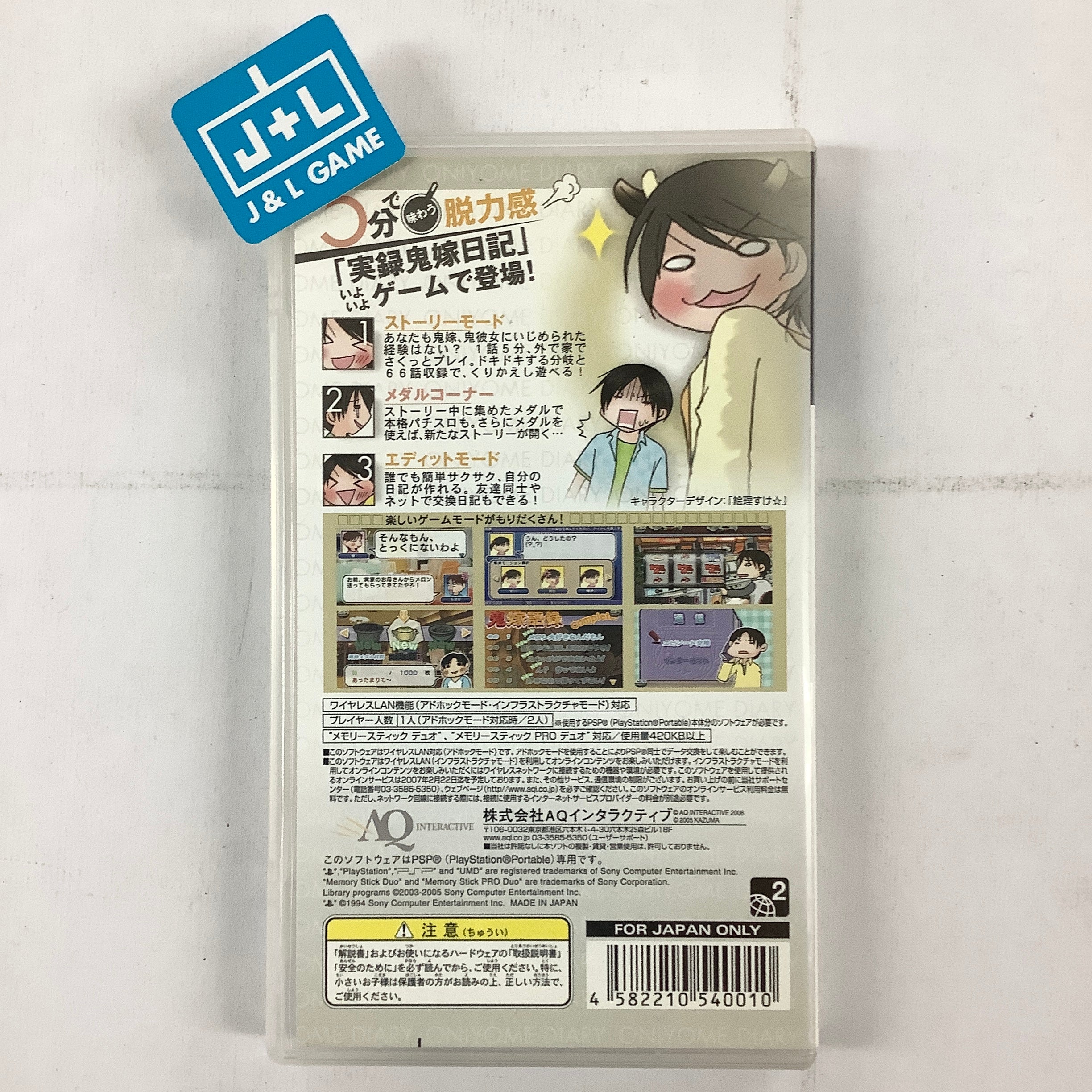 Jitsuroku Oniyome Nikki: Shiuchi ni Taeru Otto no Rifujin Taiken Adventure - Sony PSP [Pre-Owned] (Japanese Import) Video Games AQ Interactive   