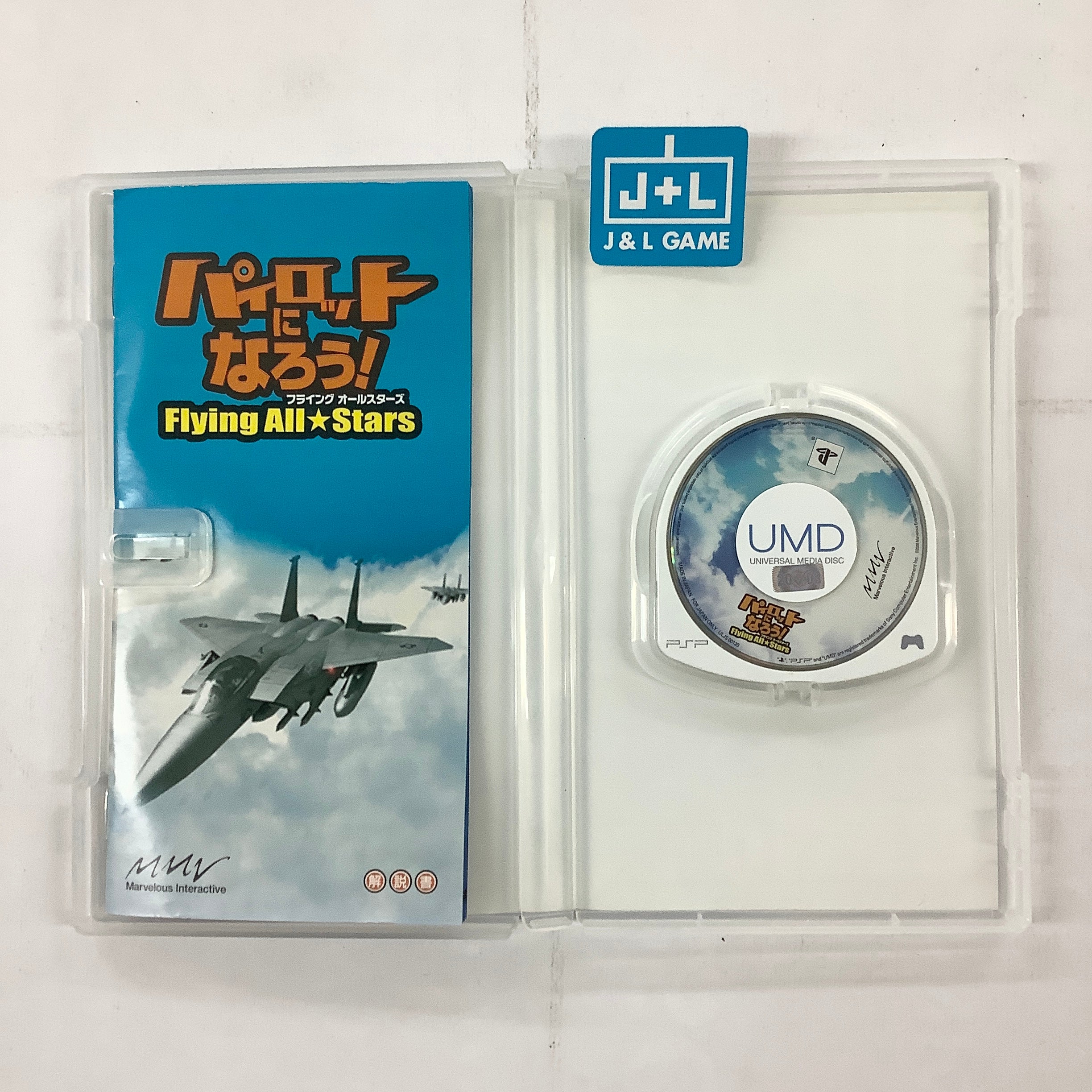 Pilot ni Narou! Flying All-Stars (Best Collection) - Sony PSP [Pre-Owned] (Japanese Import) Video Games Marvelous Entertainment   