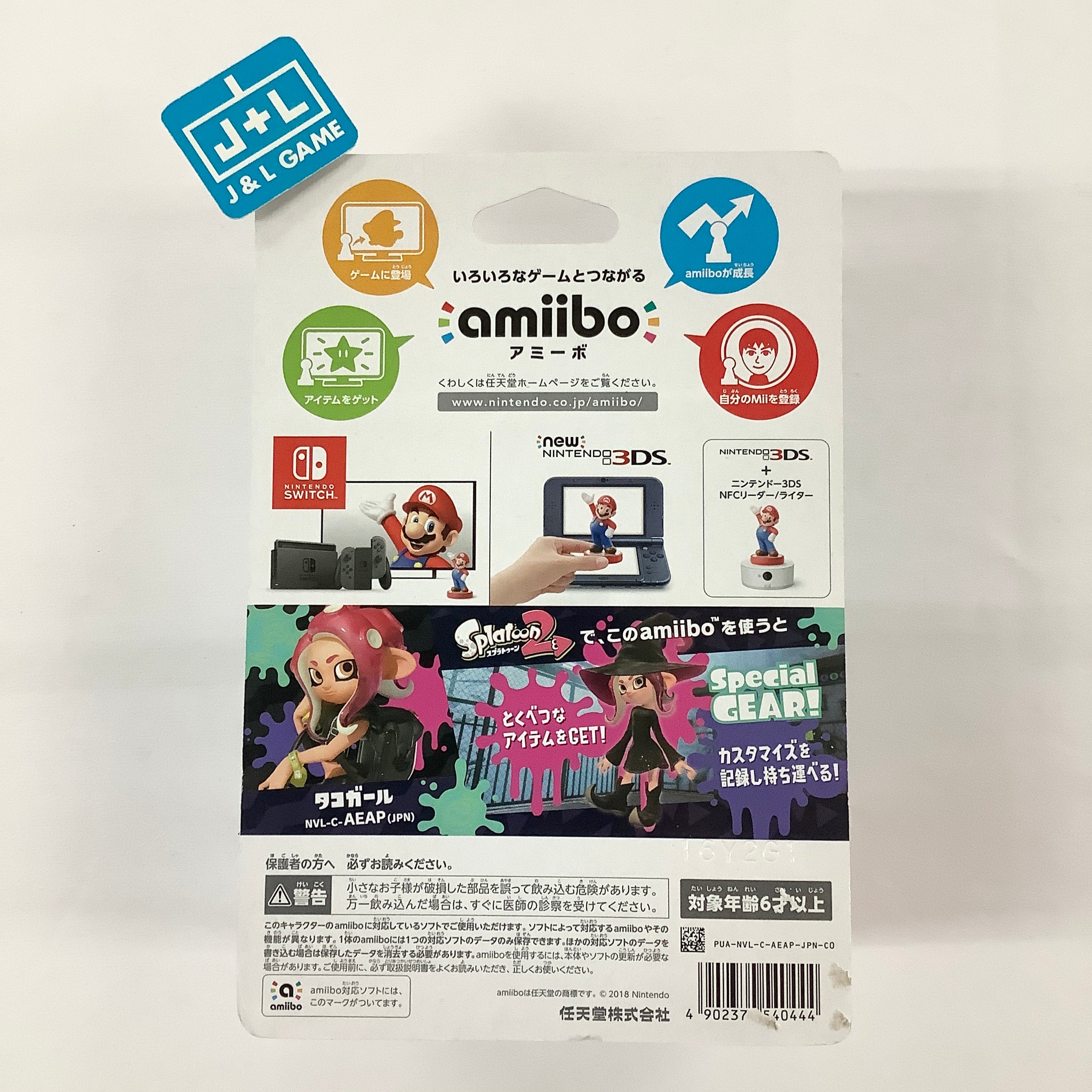 Octoling Girl (Splatoon series) - Nintendo Amiibo (Japanese Import) Amiibo Nintendo   