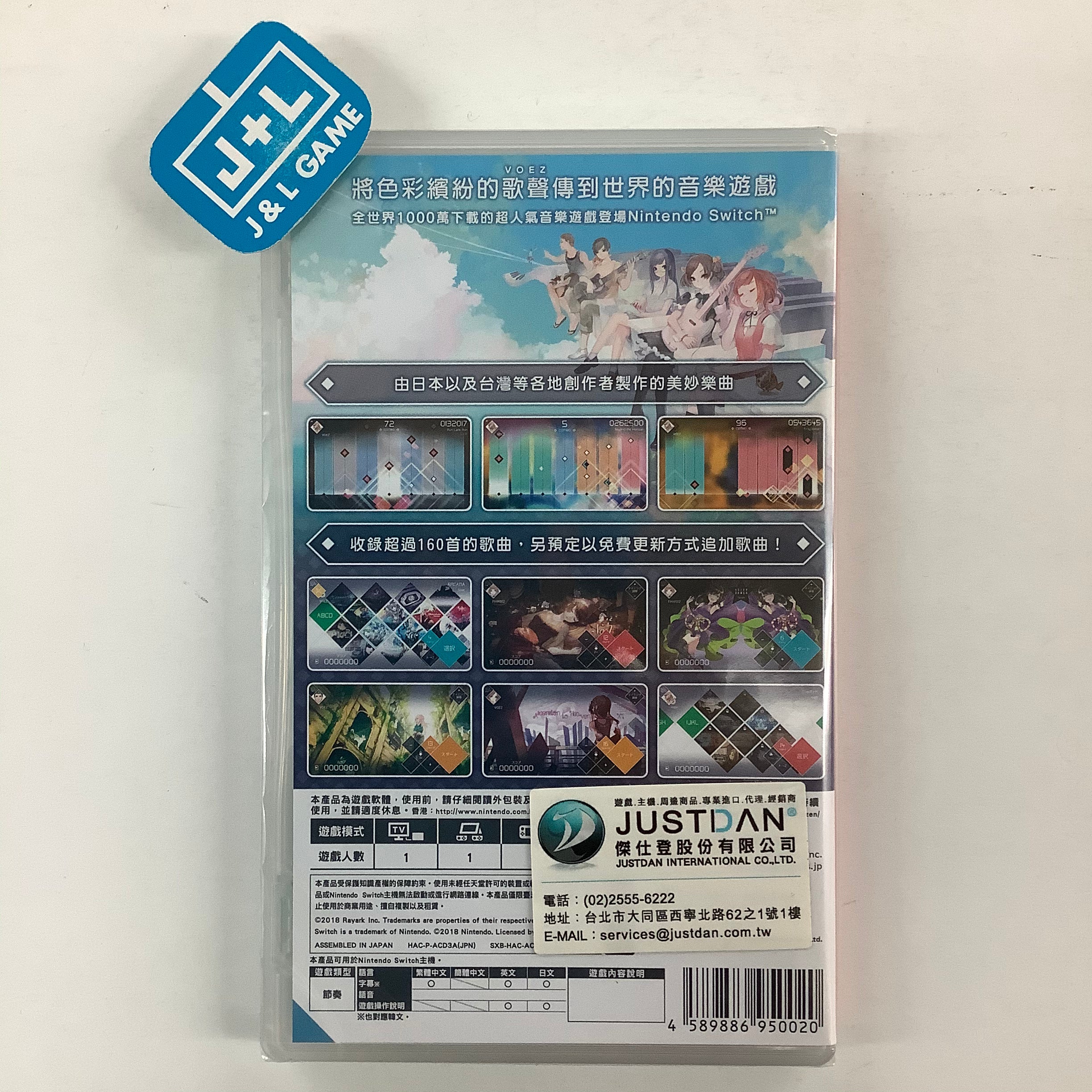 VOEZ - (NSW) Nintendo Switch (Asia Import) Video Games Flyhigh Works   