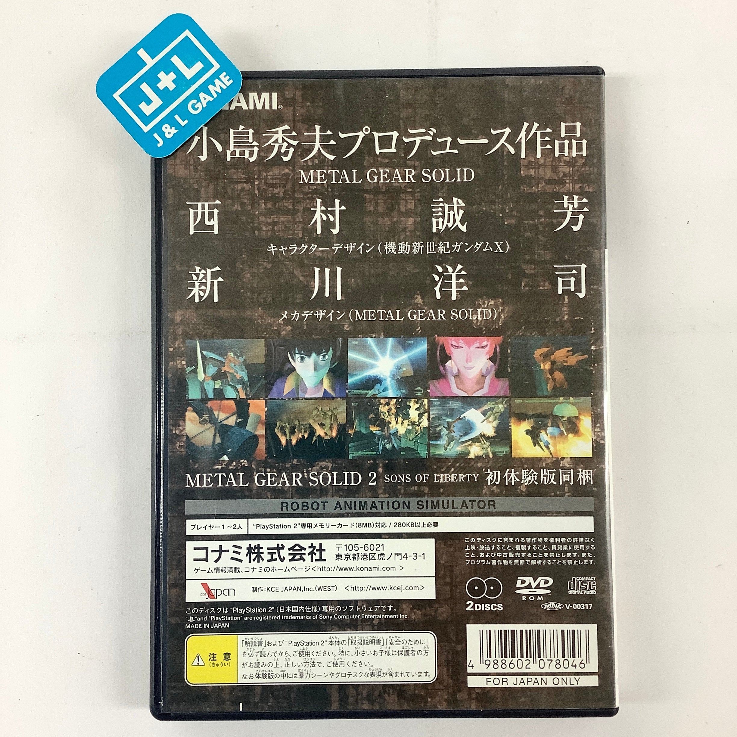 Z.O.E.: Zone of the Enders - (PS2) PlayStation 2 [Pre-Owned] (Japanese Import) Video Games Konami   